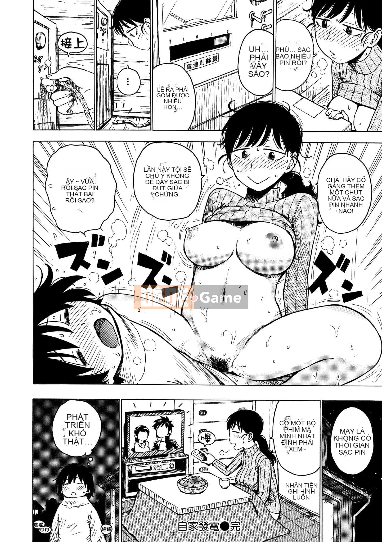 [Karuma Tatsurou] Naimitsu [Tiếng Trung] [Kỹ thuật số]