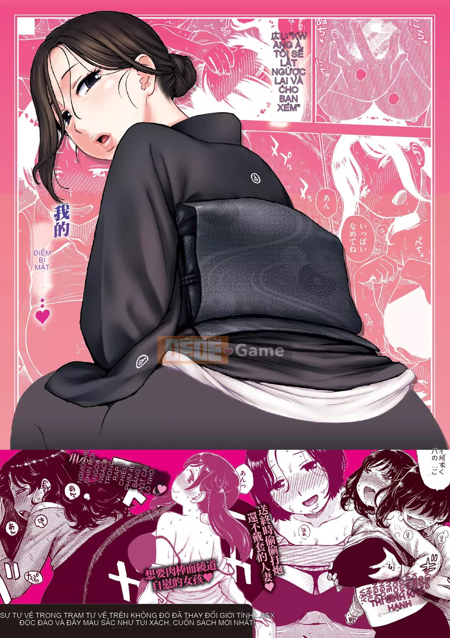 [Karuma Tatsurou] Naimitsu [Tiếng Trung] [Kỹ thuật số]