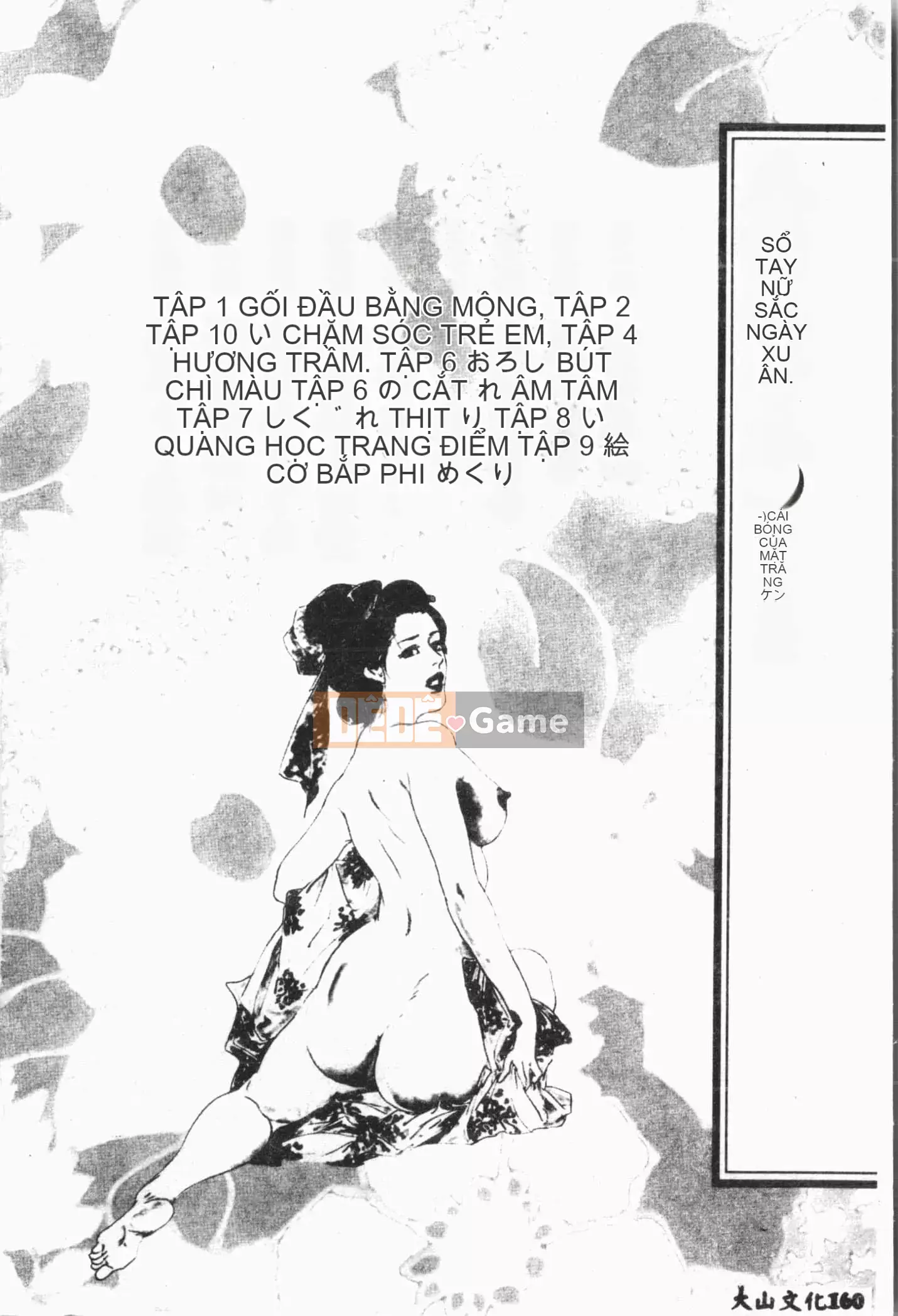 [Tuyển tập] Cô gái khổ dâm Vol.8 Banbakuki [Tiếng Trung]