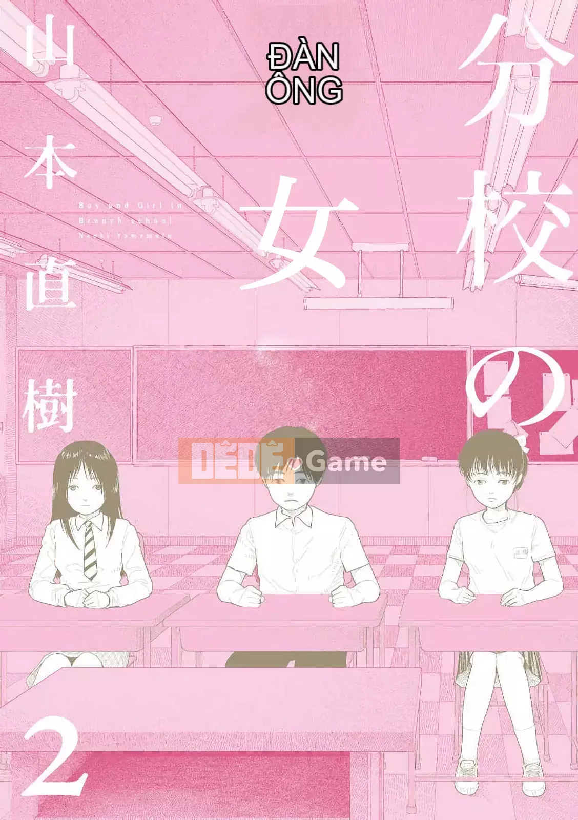 [Làng C] [Naoki Yamamoto] Học sinh phân hiệu 2