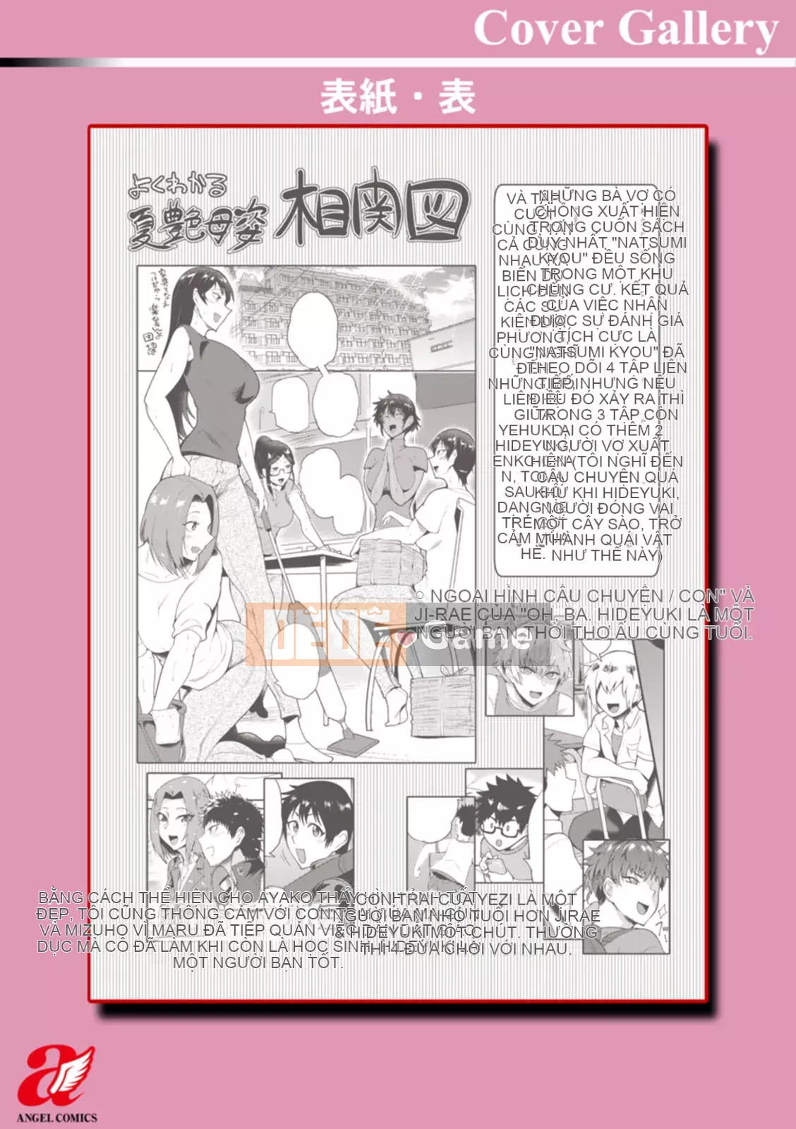 [Sagattoru] Nhân vật mẹ Natsuyasu [Kỹ thuật số]