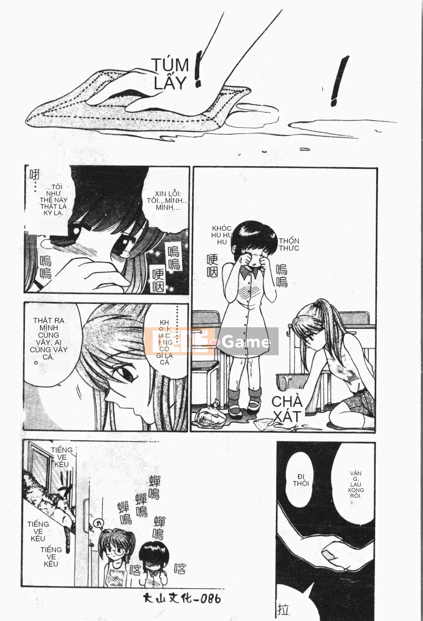 [Tuyển tập] Reibo Bichiku Musume [Tiếng Trung]