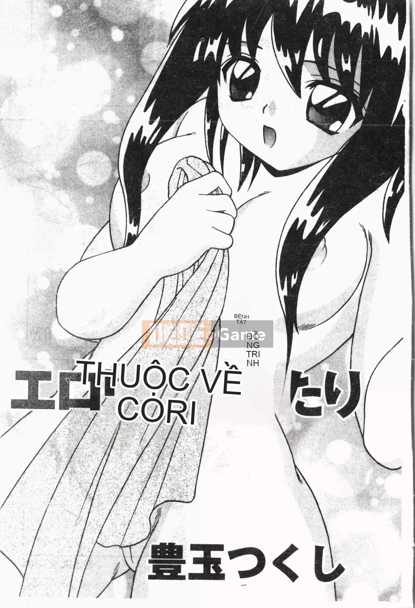 [Tuyển tập] Reibo Bichiku Musume [Tiếng Trung]