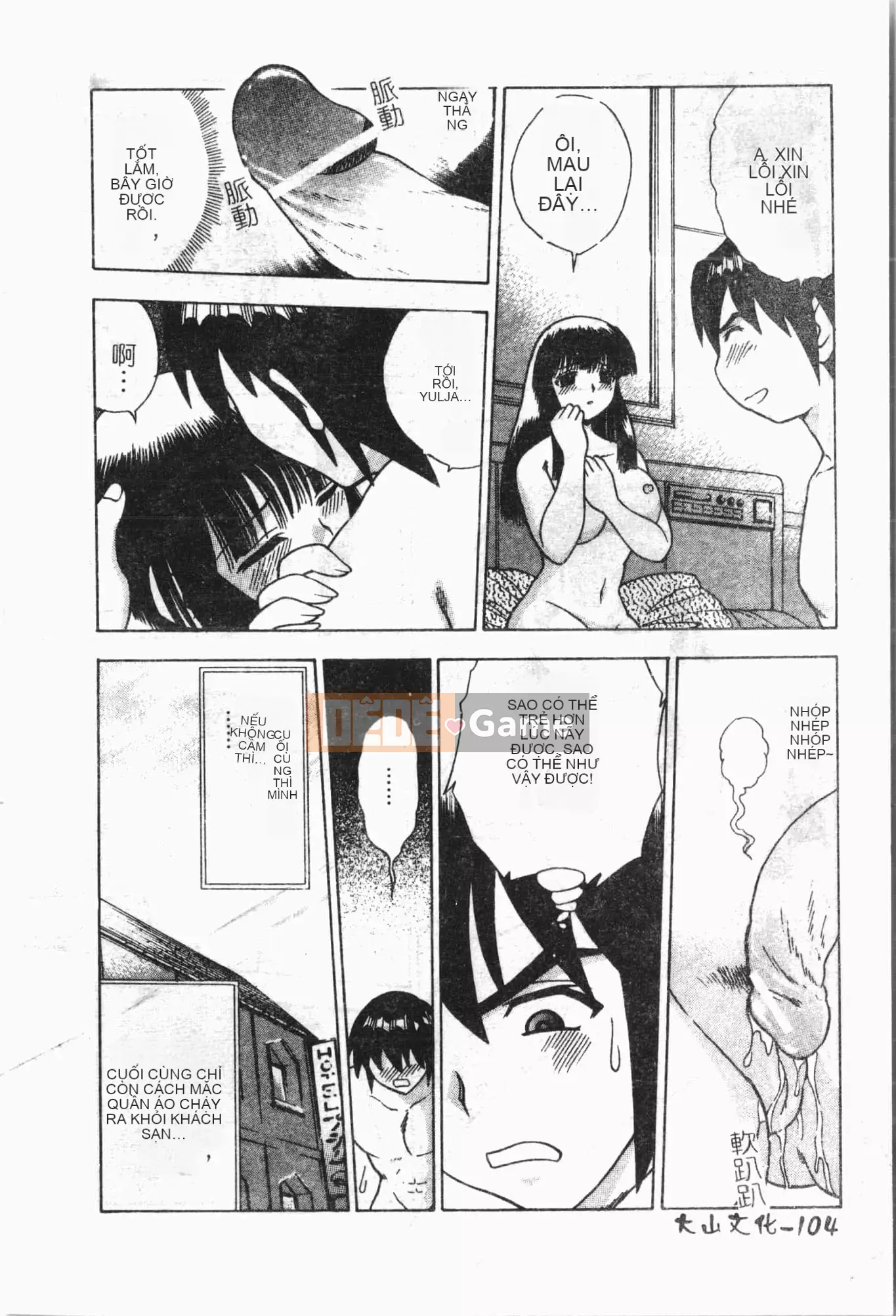 [Tuyển tập] Reibo Bichiku Musume [Tiếng Trung]