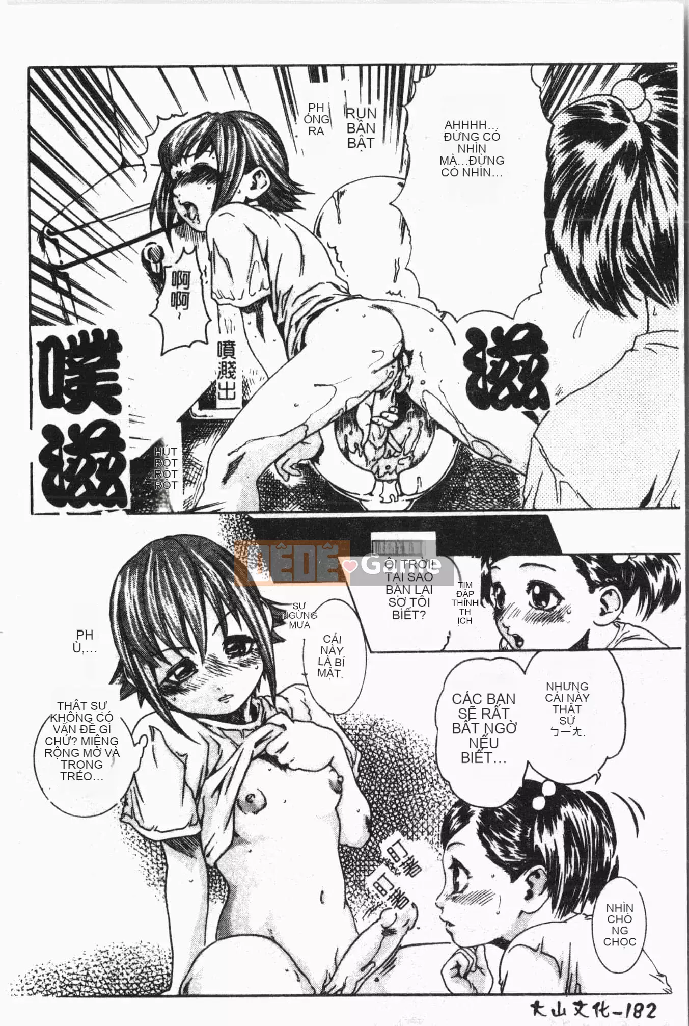 [Tuyển tập] Reibo Bichiku Musume [Tiếng Trung]