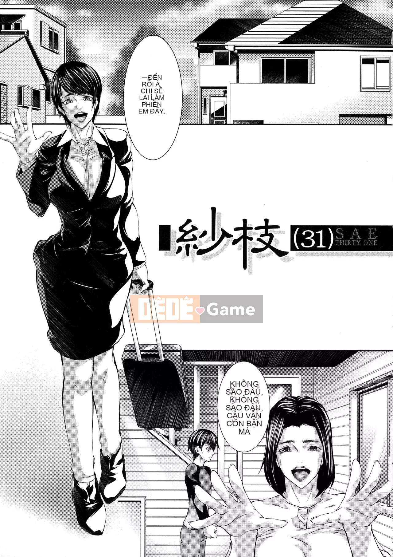 [Nhóm người Trung Quốc không ăn] [Ao ghen tị] Người phụ nữ đã có gia đình và bánh xe lớn chín