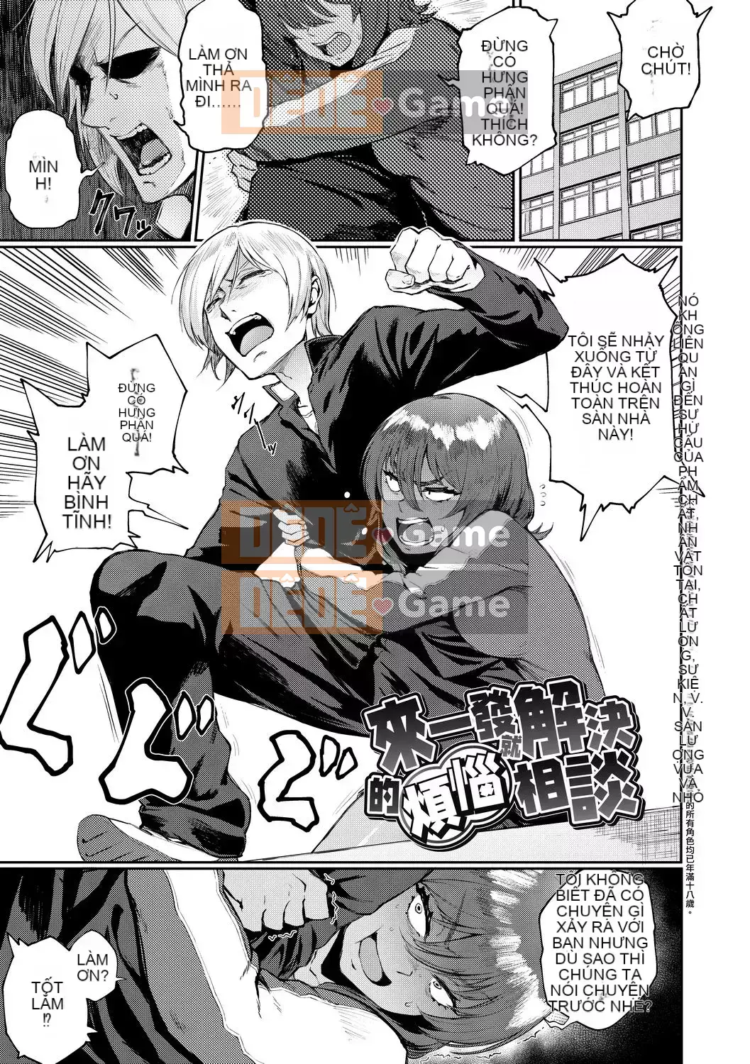 [Suruga Kreutz] Cám dỗ Manazashi [Tiếng Trung] [Kỹ thuật số]