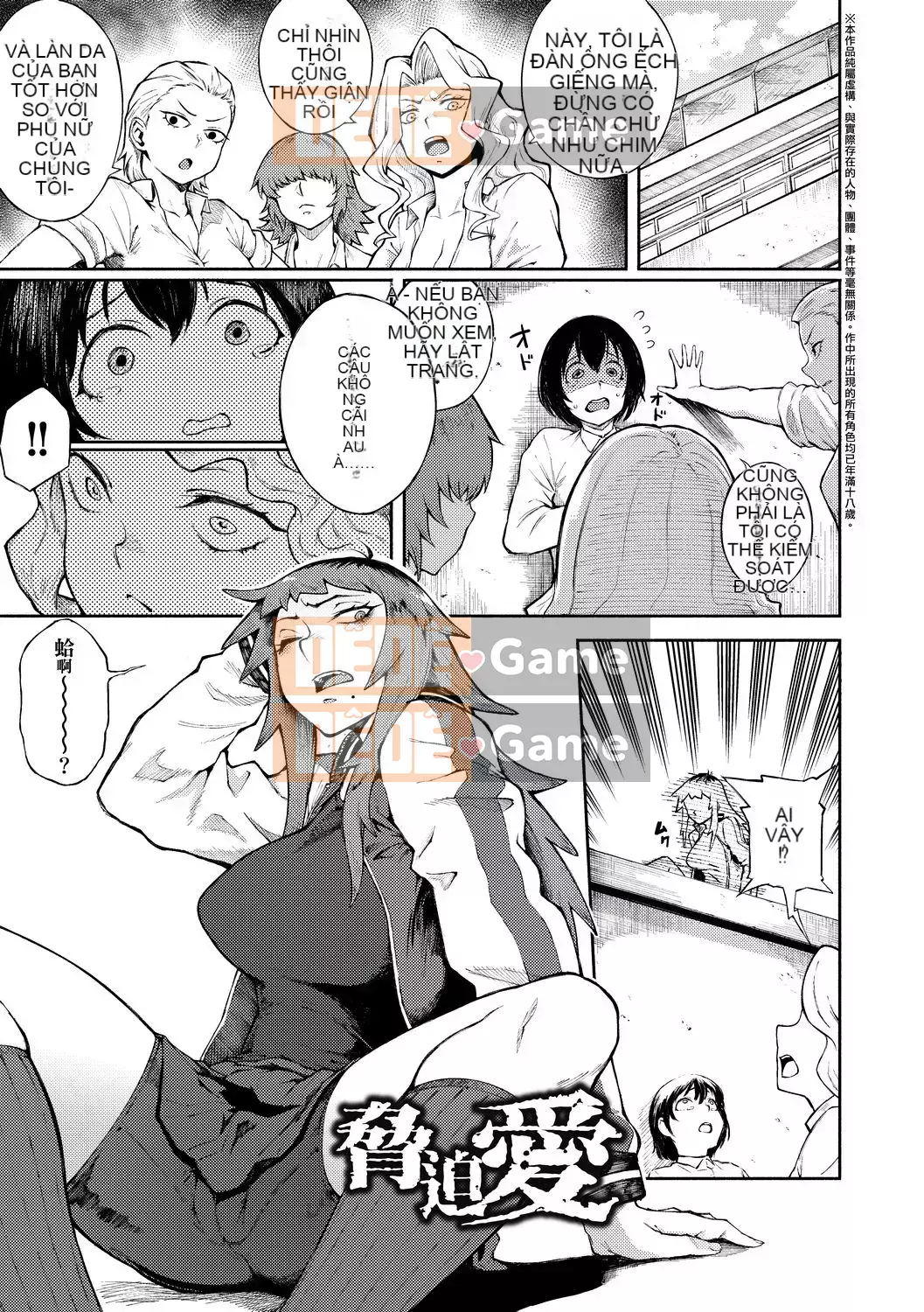 [Suruga Kreutz] Cám dỗ Manazashi [Tiếng Trung] [Kỹ thuật số]