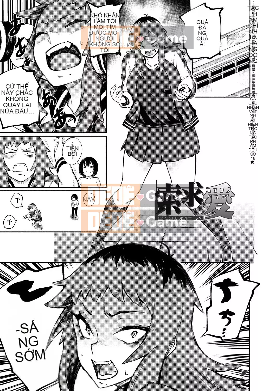 [Suruga Kreutz] Cám dỗ Manazashi [Tiếng Trung] [Kỹ thuật số]