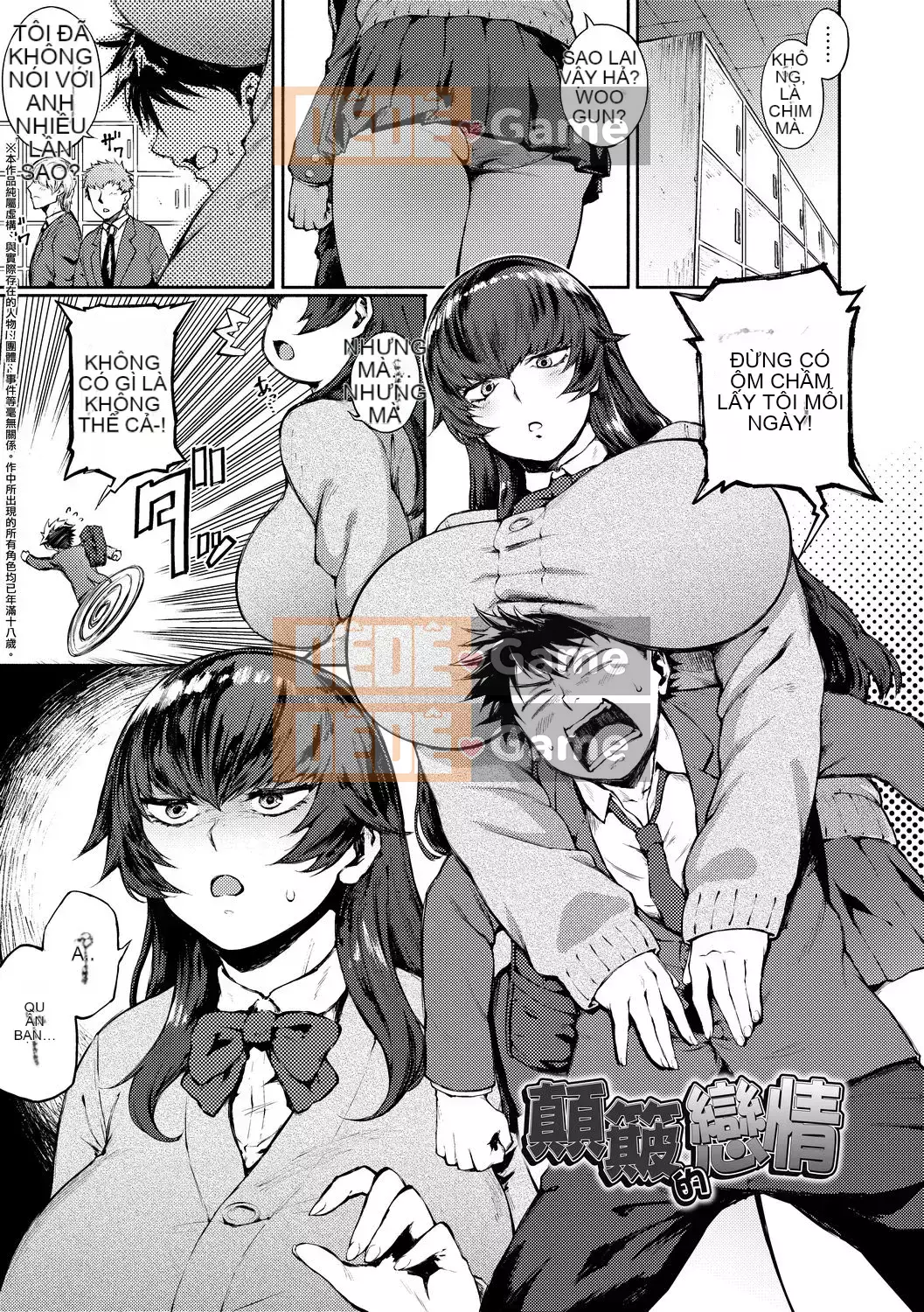 [Suruga Kreutz] Cám dỗ Manazashi [Tiếng Trung] [Kỹ thuật số]