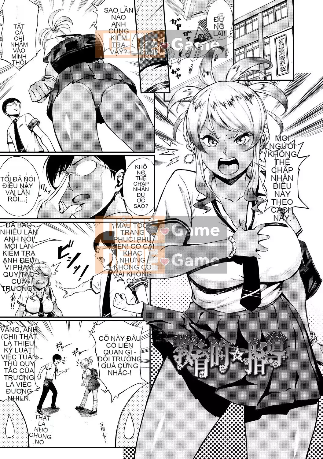 [Suruga Kreutz] Cám dỗ Manazashi [Tiếng Trung] [Kỹ thuật số]