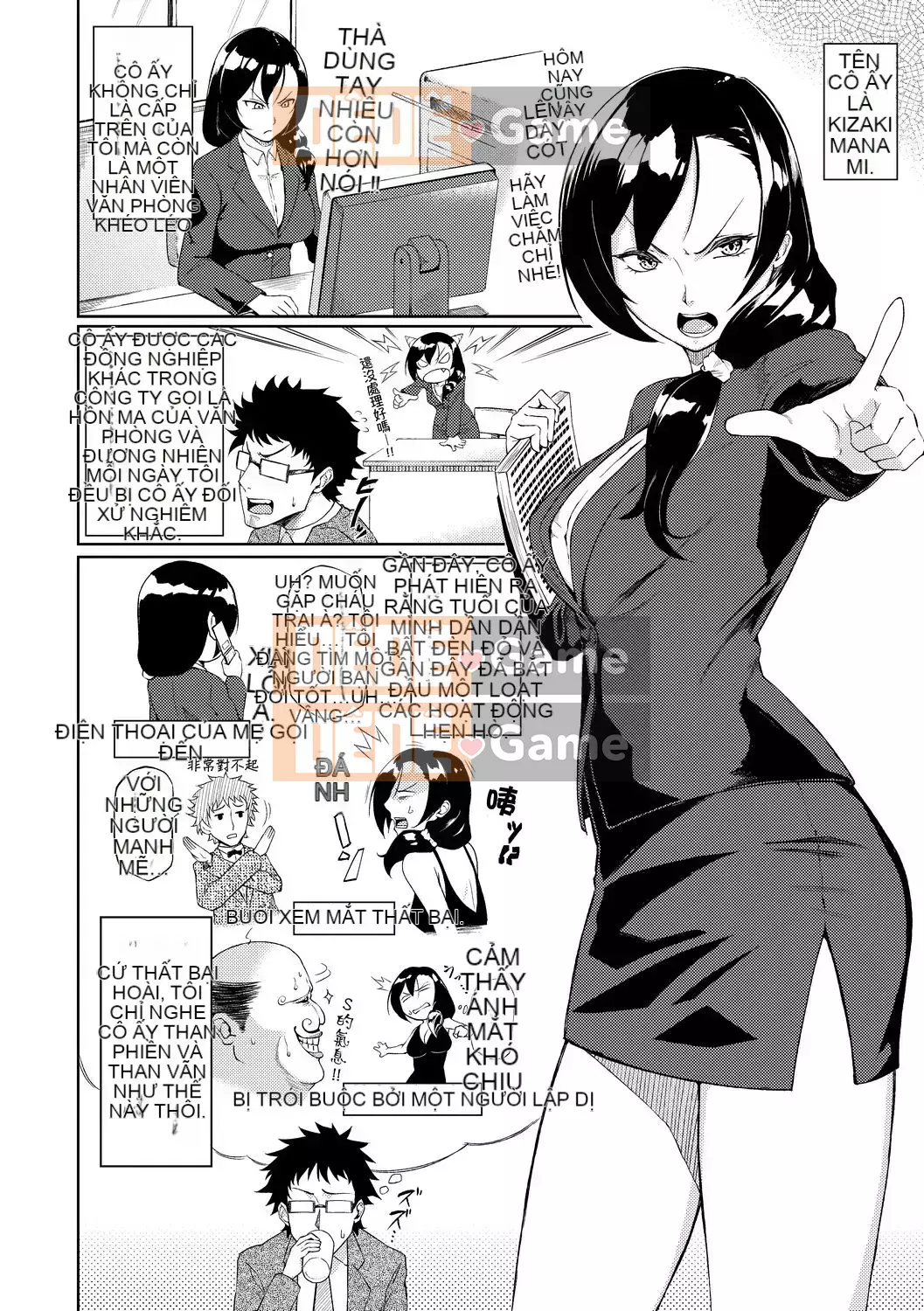 [Suruga Kreutz] Cám dỗ Manazashi [Tiếng Trung] [Kỹ thuật số]