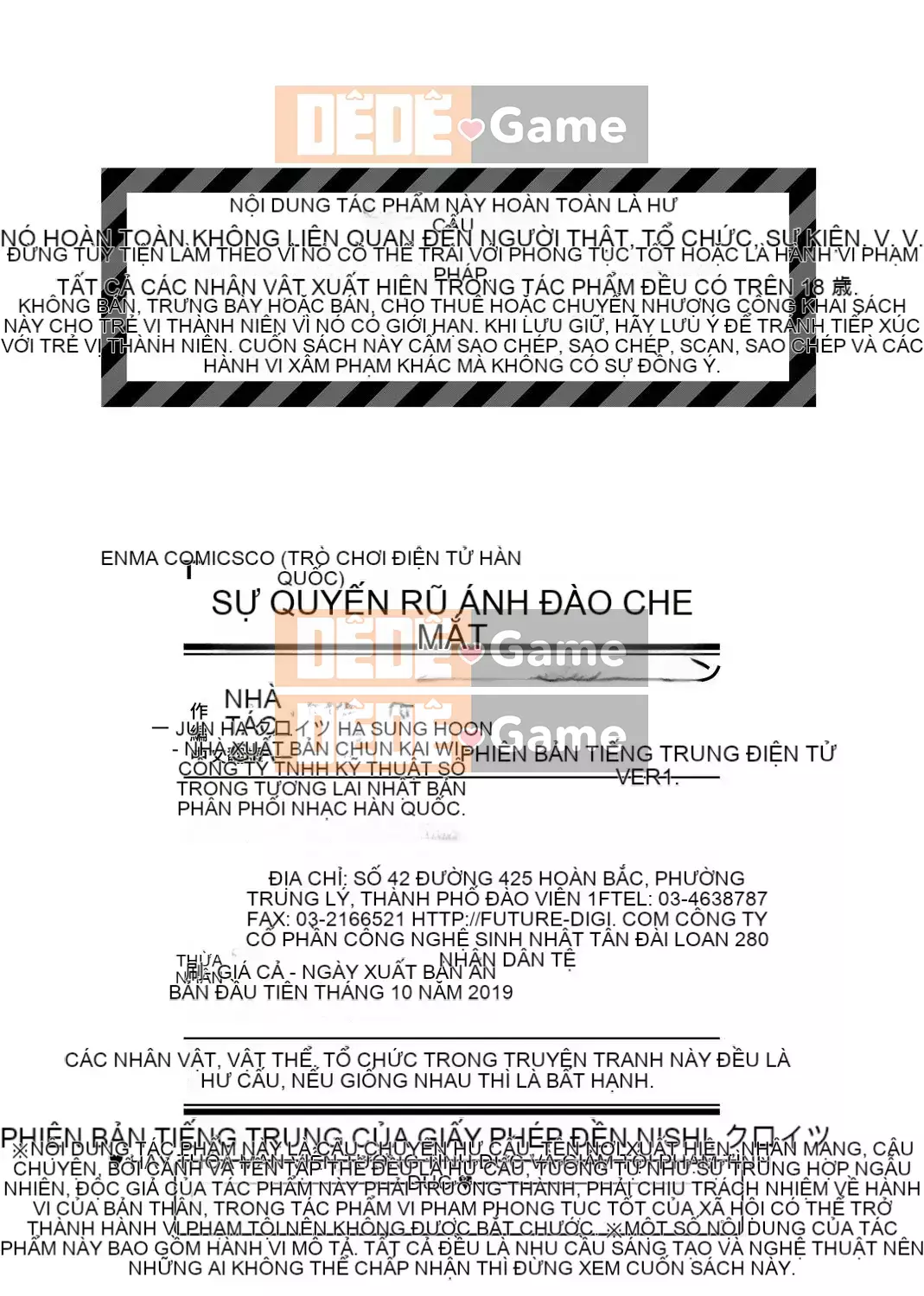 [Suruga Kreutz] Cám dỗ Manazashi [Tiếng Trung] [Kỹ thuật số]