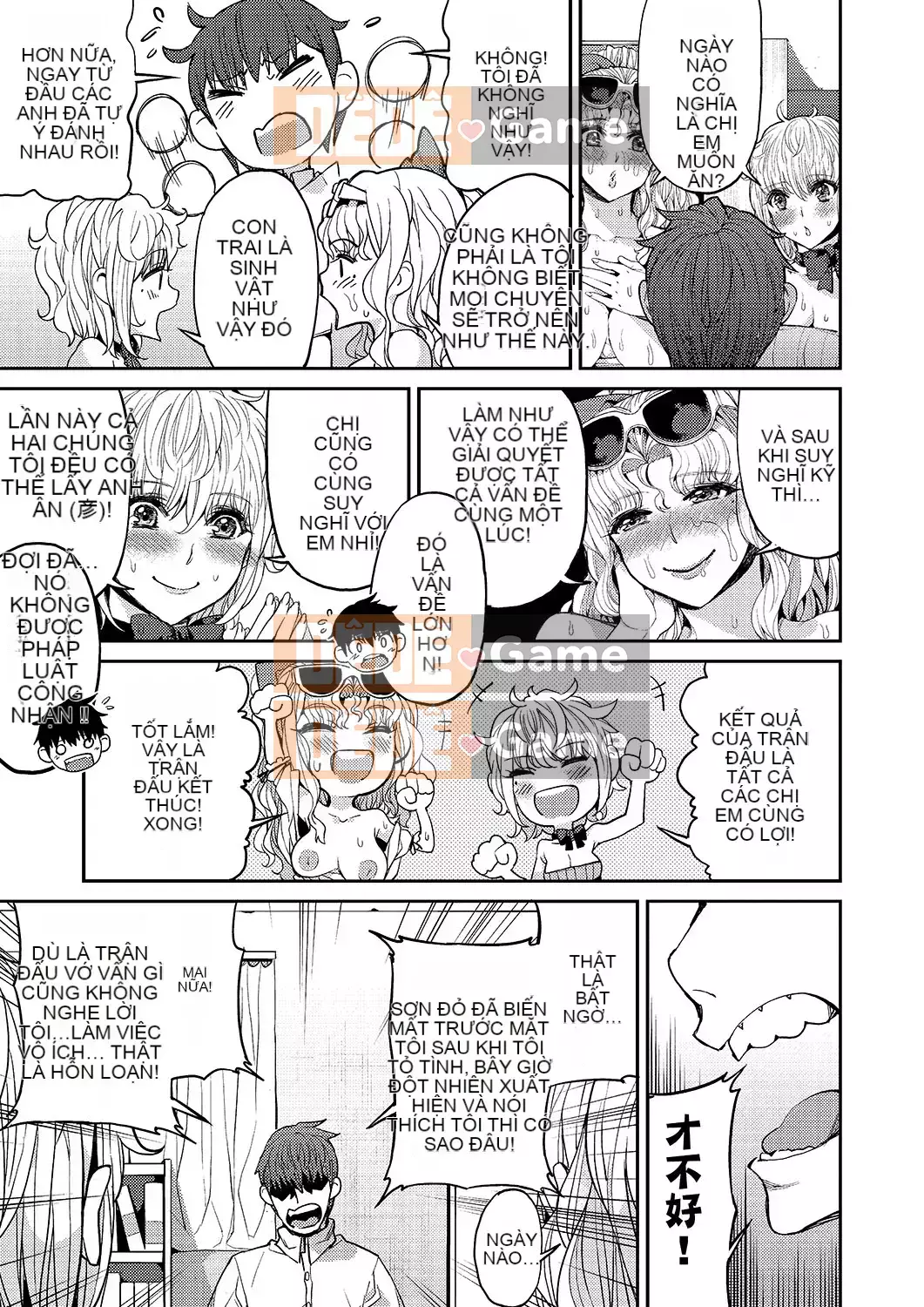 [Azukiko] Kyou kara Kimi no Dorei [Tiếng Trung] [Kỹ thuật số]