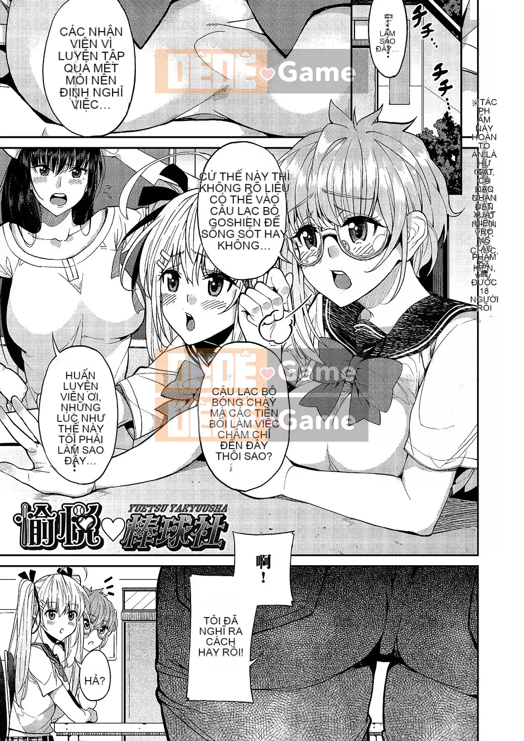 [Azukiko] Kyou kara Kimi no Dorei [Tiếng Trung] [Kỹ thuật số]