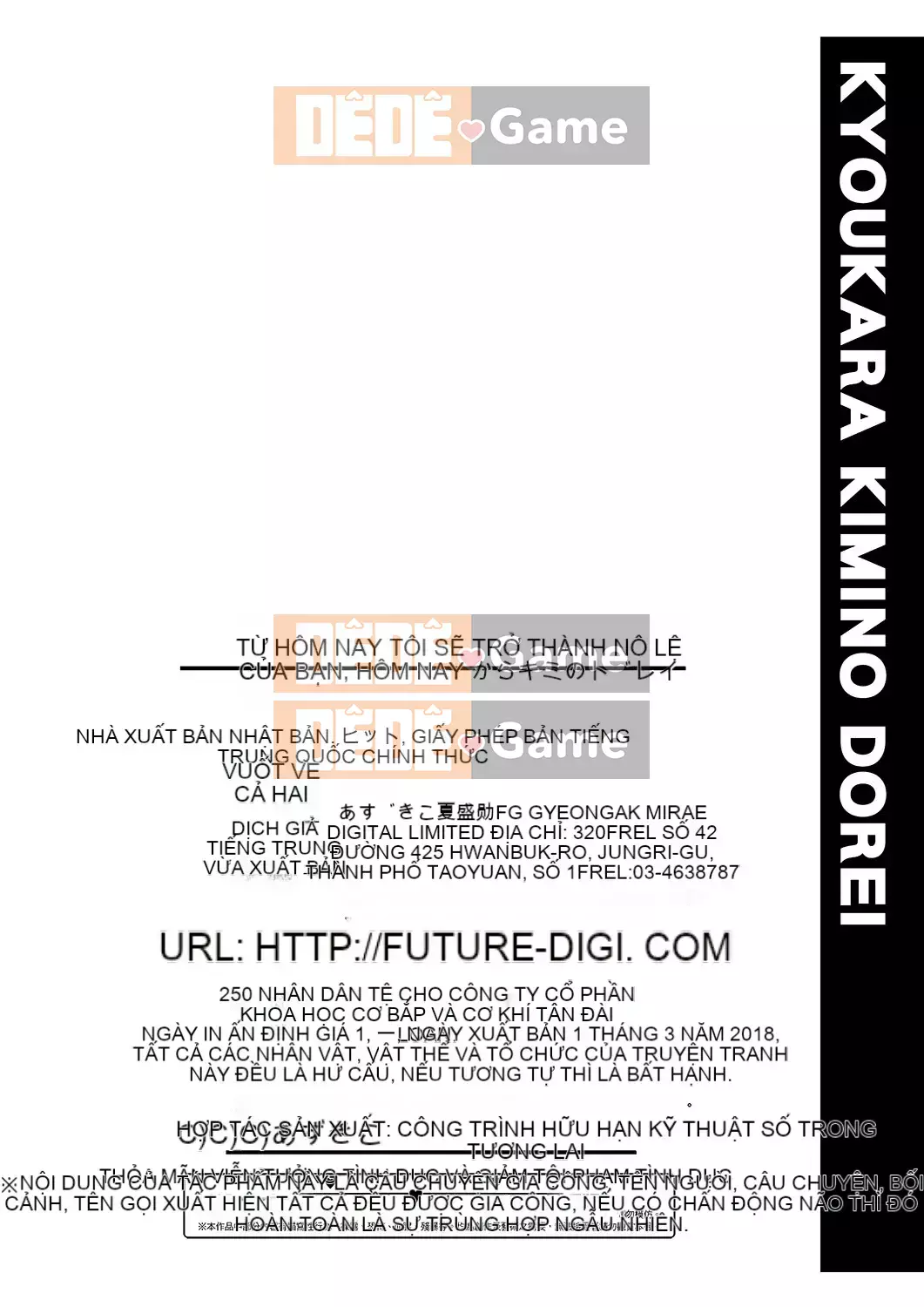 [Azukiko] Kyou kara Kimi no Dorei [Tiếng Trung] [Kỹ thuật số]