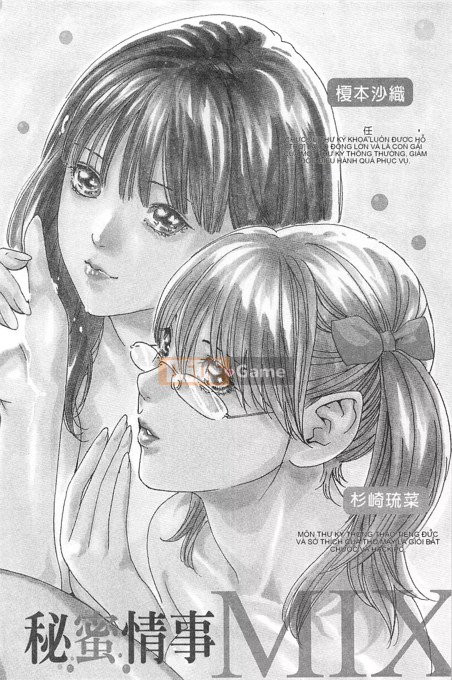 [Chunhui] Lớp Học Thư Ký - Secret Love MIX 1