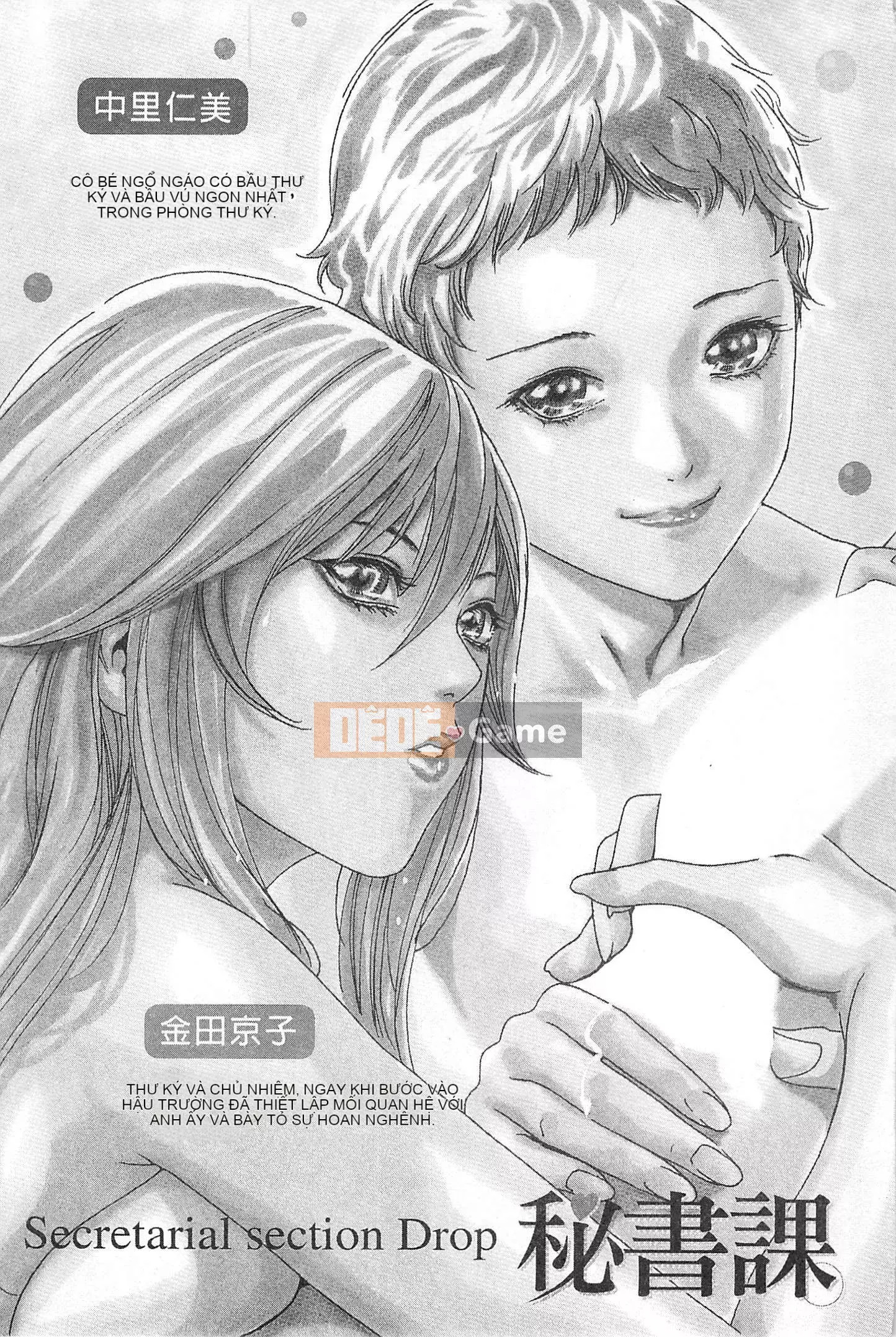 [Chunhui] Lớp Học Thư Ký - Secret Love MIX 1