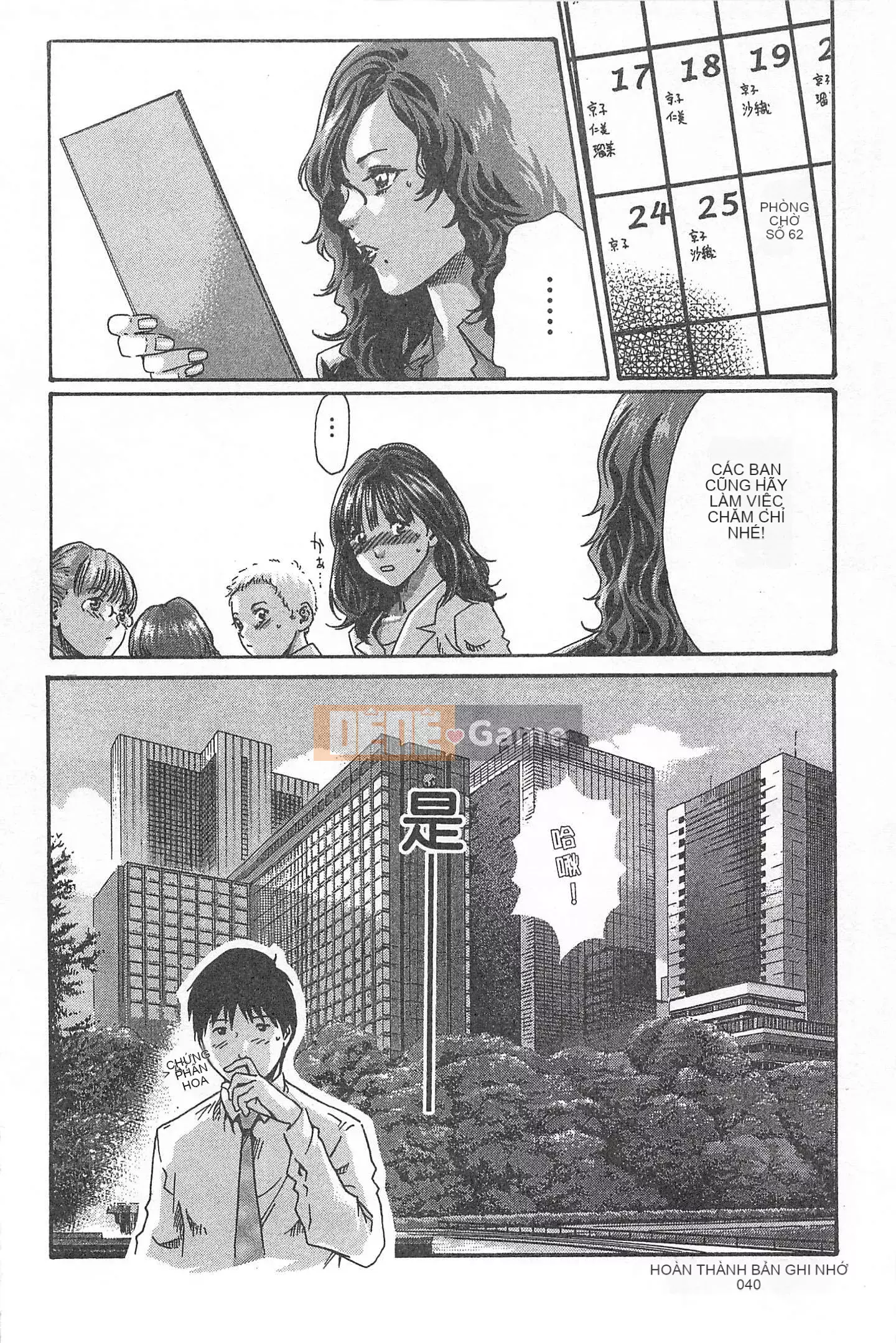 [Chunhui] Lớp Học Thư Ký - Secret Love MIX 1