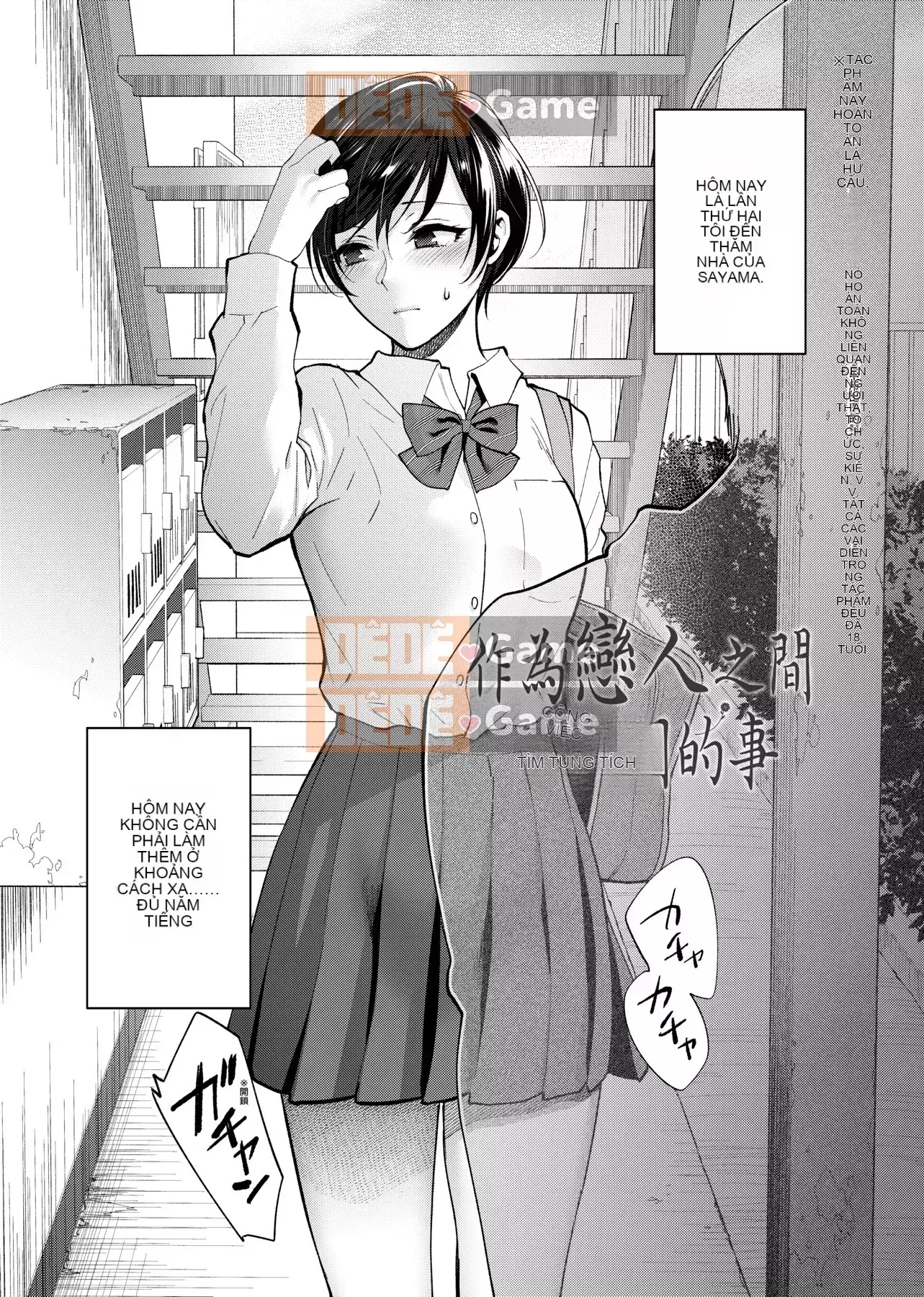 [Bình chữa cháy] Tôi muốn bạn chạm vào tôi [Tiếng Trung] [Kỹ thuật số]