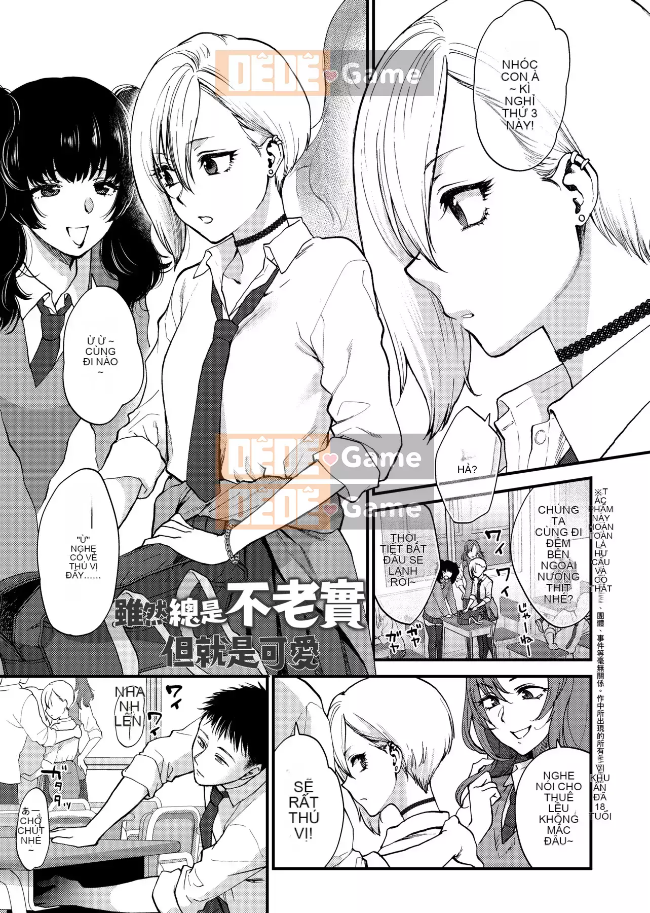 [Bình chữa cháy] Tôi muốn bạn chạm vào tôi [Tiếng Trung] [Kỹ thuật số]