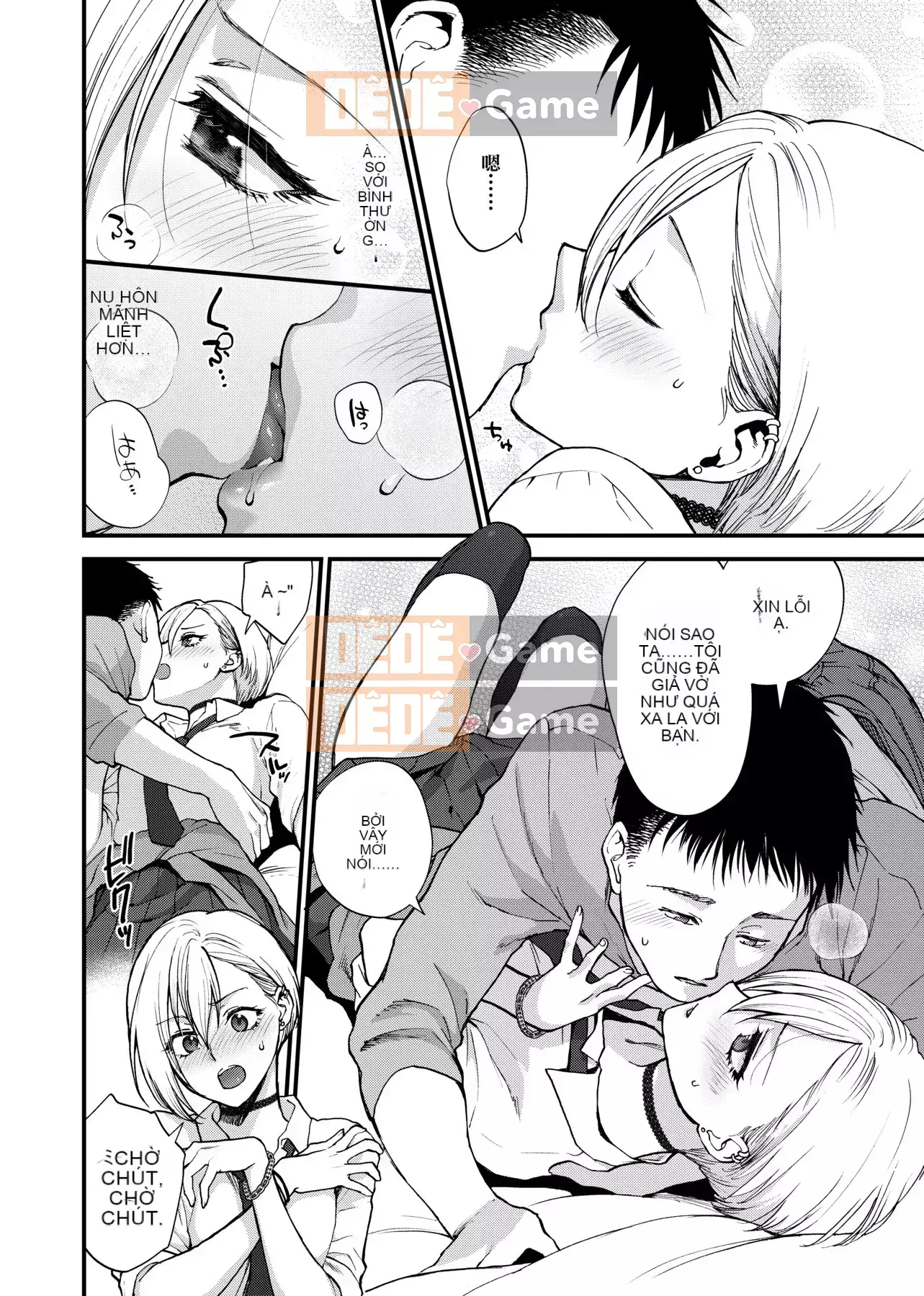 [Bình chữa cháy] Tôi muốn bạn chạm vào tôi [Tiếng Trung] [Kỹ thuật số]