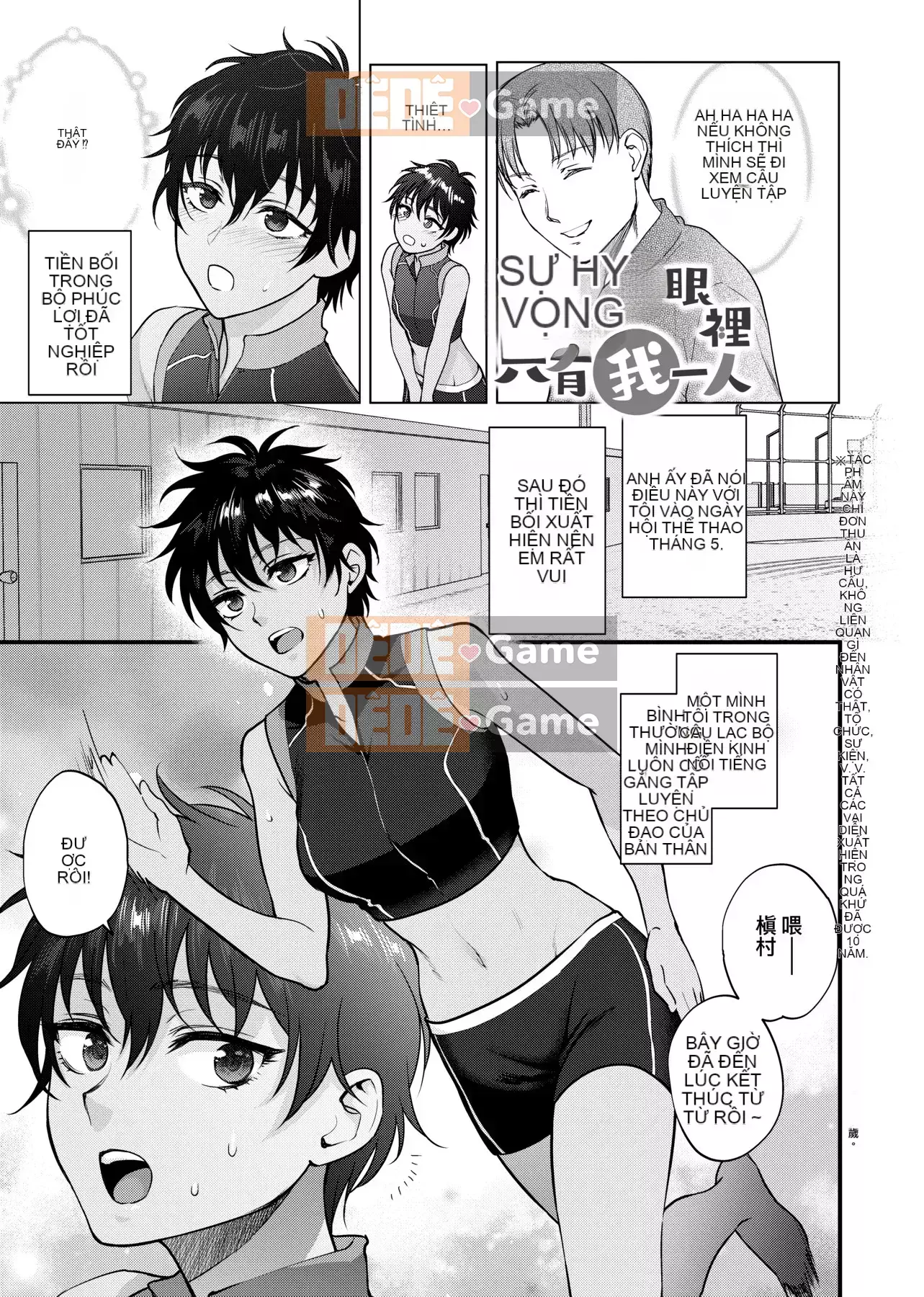 [Bình chữa cháy] Tôi muốn bạn chạm vào tôi [Tiếng Trung] [Kỹ thuật số]