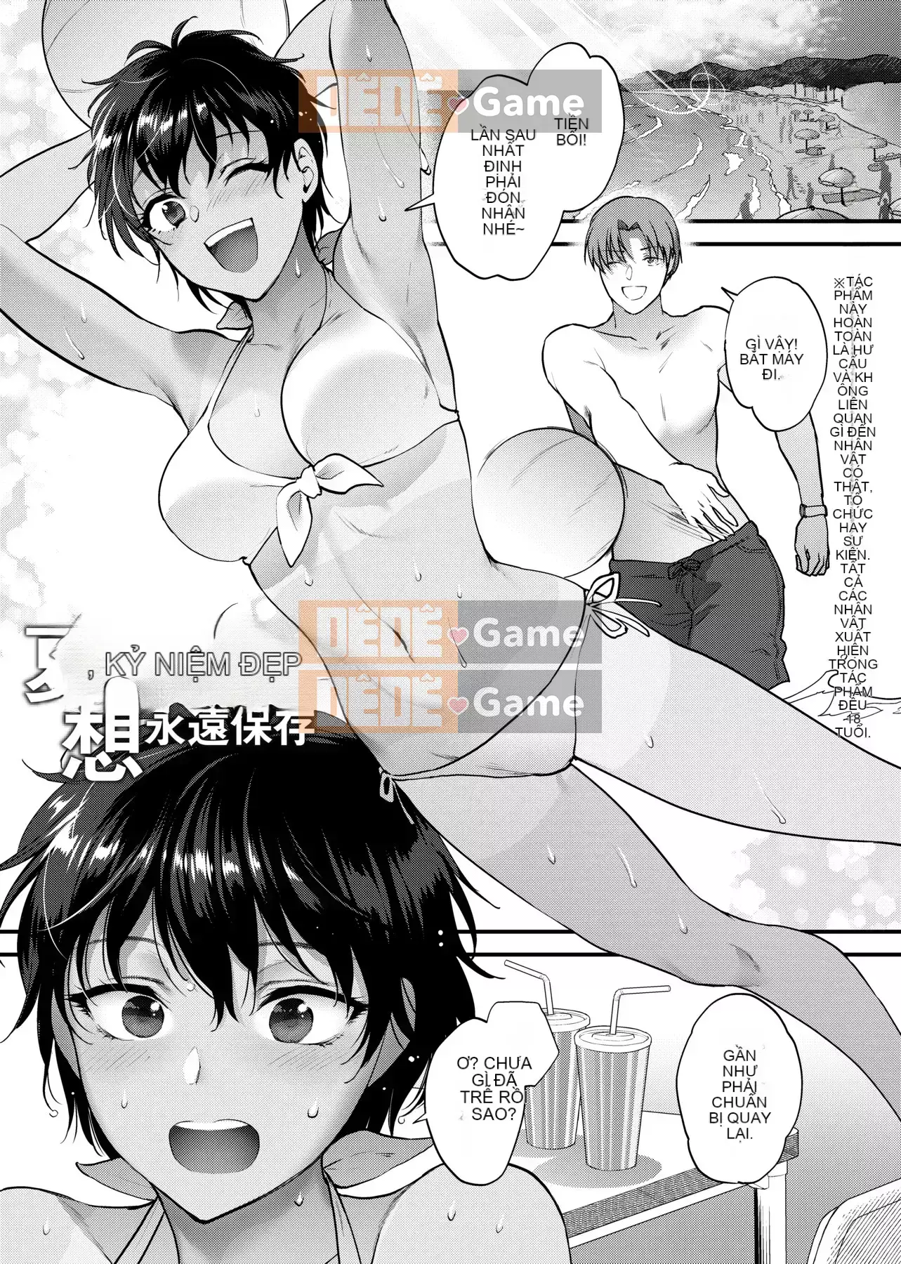 [Bình chữa cháy] Tôi muốn bạn chạm vào tôi [Tiếng Trung] [Kỹ thuật số]