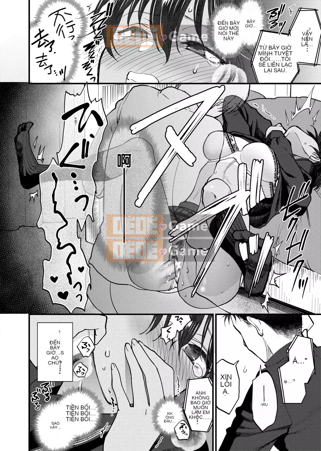 [Bình chữa cháy] Tôi muốn bạn chạm vào tôi [Tiếng Trung] [Kỹ thuật số]