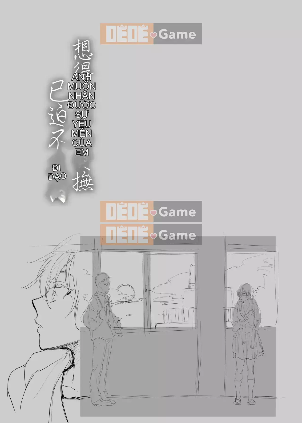 [Bình chữa cháy] Tôi muốn bạn chạm vào tôi [Tiếng Trung] [Kỹ thuật số]