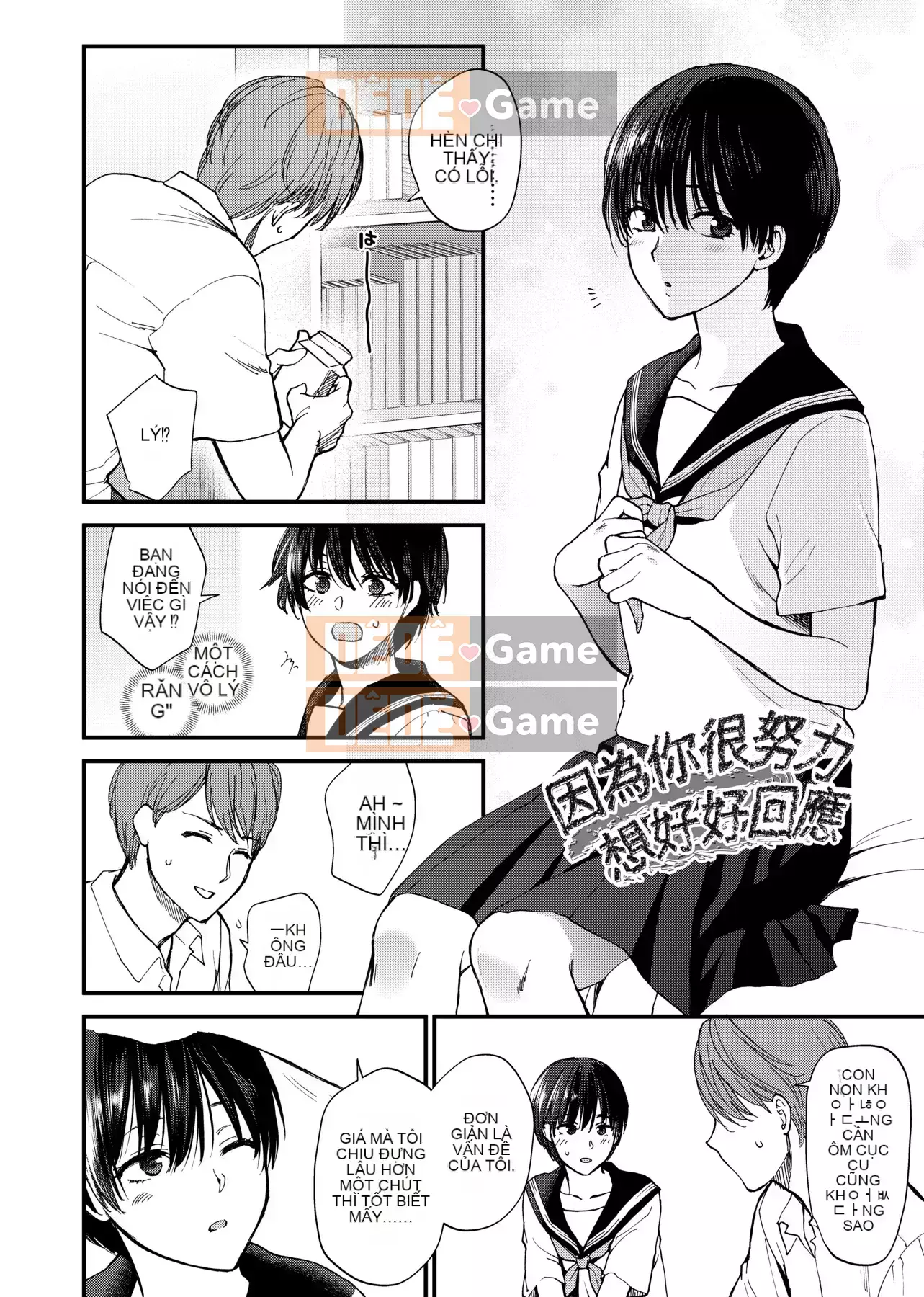 [Bình chữa cháy] Tôi muốn bạn chạm vào tôi [Tiếng Trung] [Kỹ thuật số]