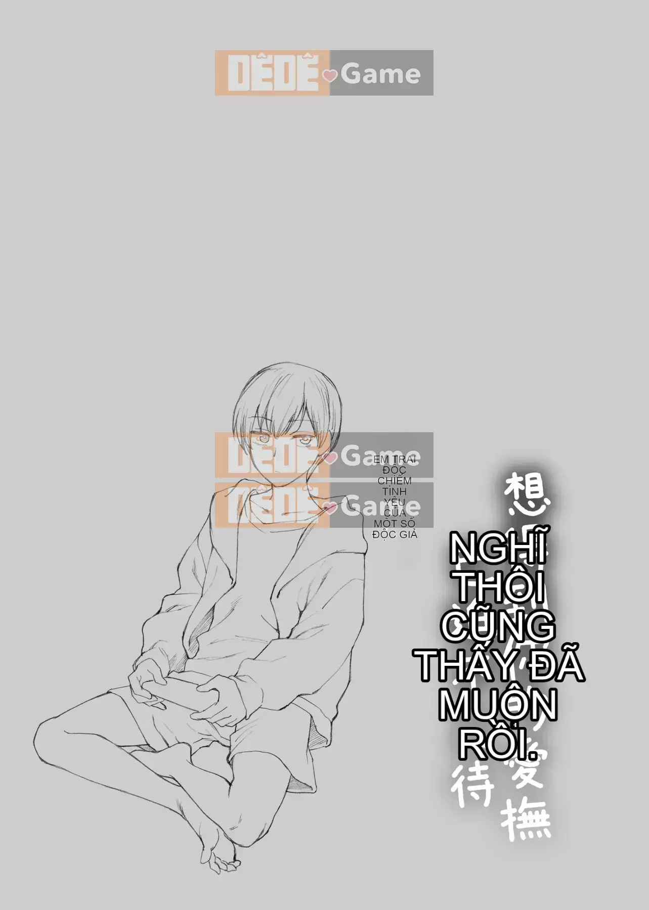 [Bình chữa cháy] Tôi muốn bạn chạm vào tôi [Tiếng Trung] [Kỹ thuật số]