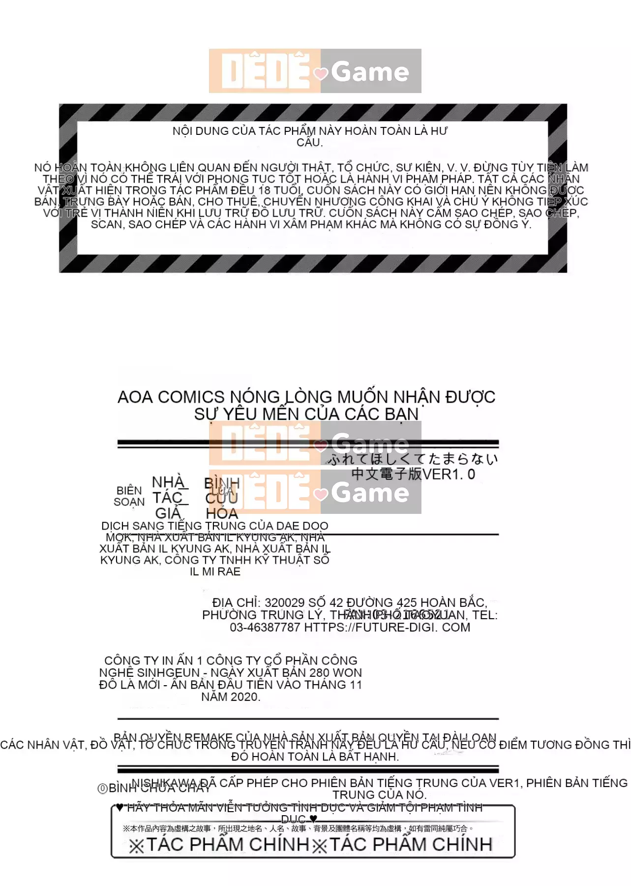 [Bình chữa cháy] Tôi muốn bạn chạm vào tôi [Tiếng Trung] [Kỹ thuật số]