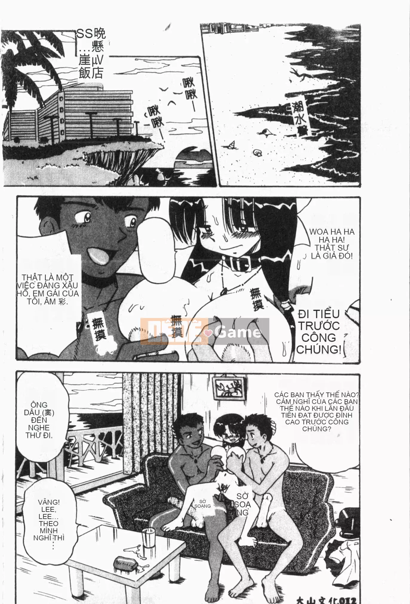 [Tuyển tập] Jigaku Shoujo Vol.6 Obakuki [Tiếng Trung]