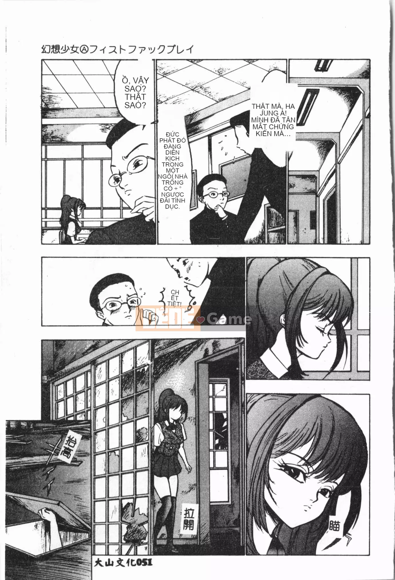 [Tuyển tập] Jigaku Shoujo Vol.6 Obakuki [Tiếng Trung]