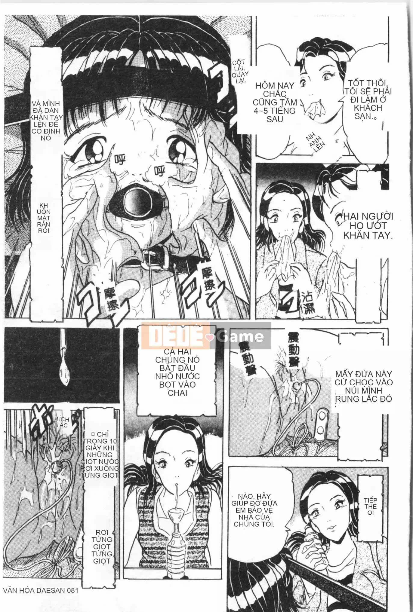 [Tuyển tập] Jigaku Shoujo Vol.6 Obakuki [Tiếng Trung]