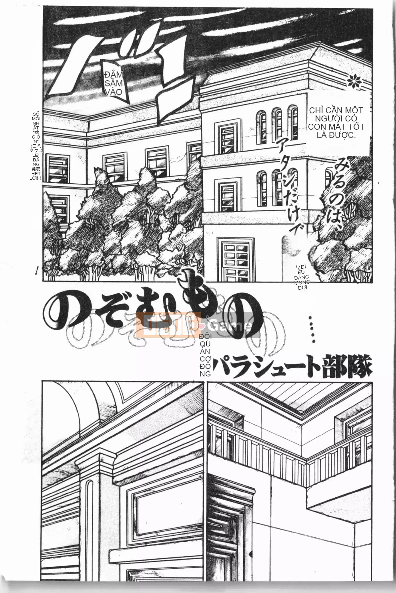 [Tuyển tập] Jigaku Shoujo Vol.6 Obakuki [Tiếng Trung]