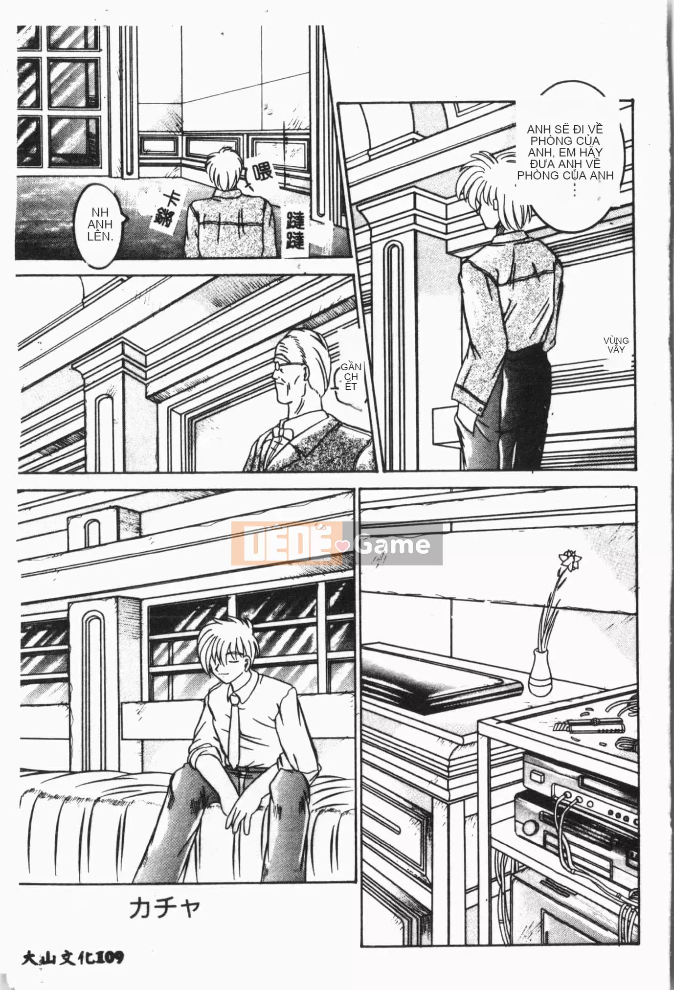 [Tuyển tập] Jigaku Shoujo Vol.6 Obakuki [Tiếng Trung]