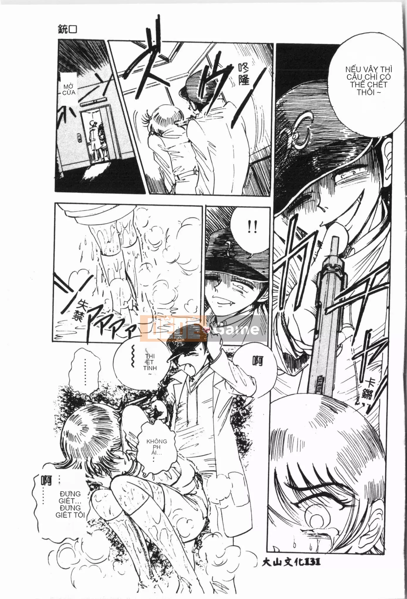 [Tuyển tập] Jigaku Shoujo Vol.6 Obakuki [Tiếng Trung]