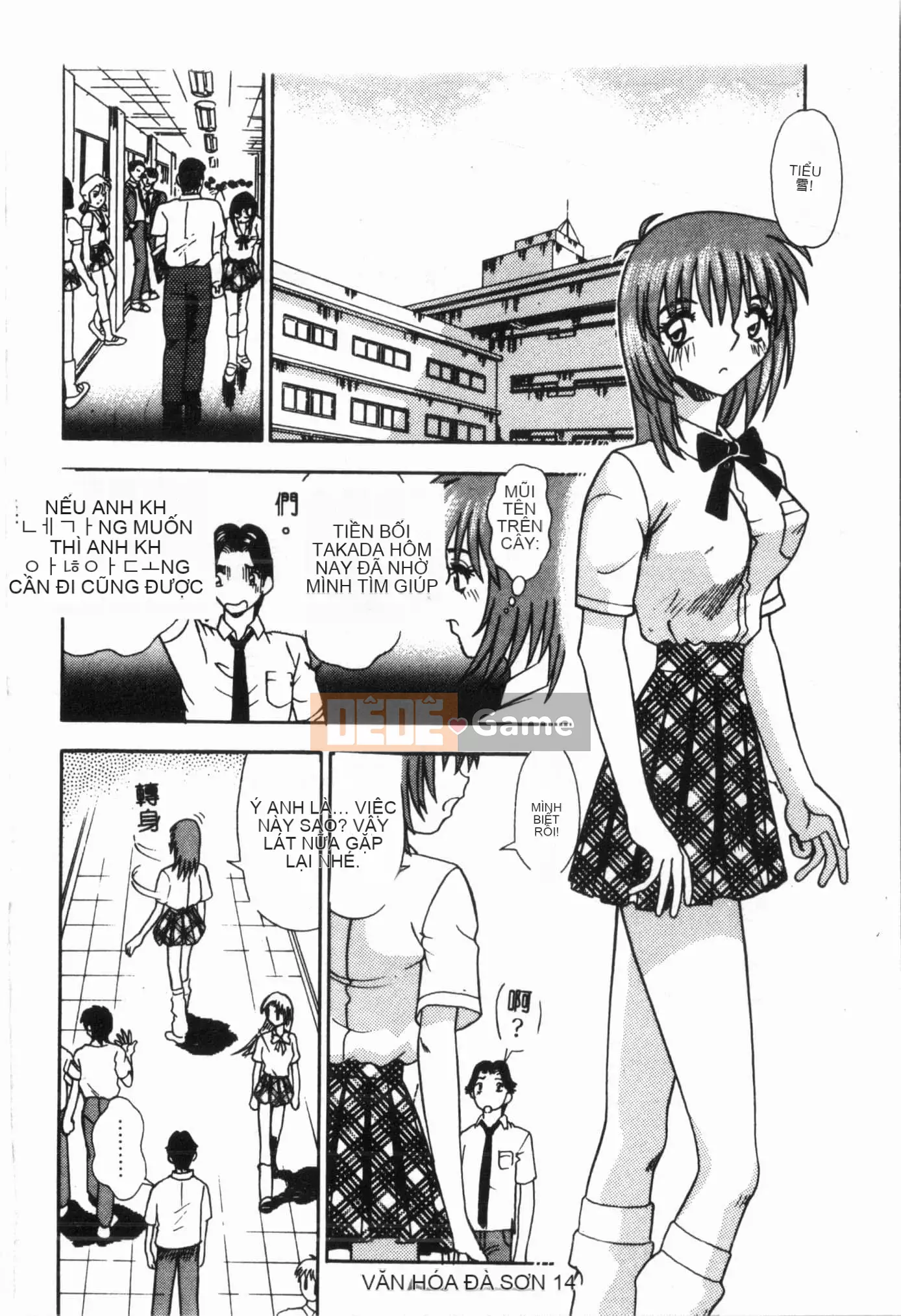 [Tuyển tập] Jigaku Shoujo Vol.6 Obakuki [Tiếng Trung]