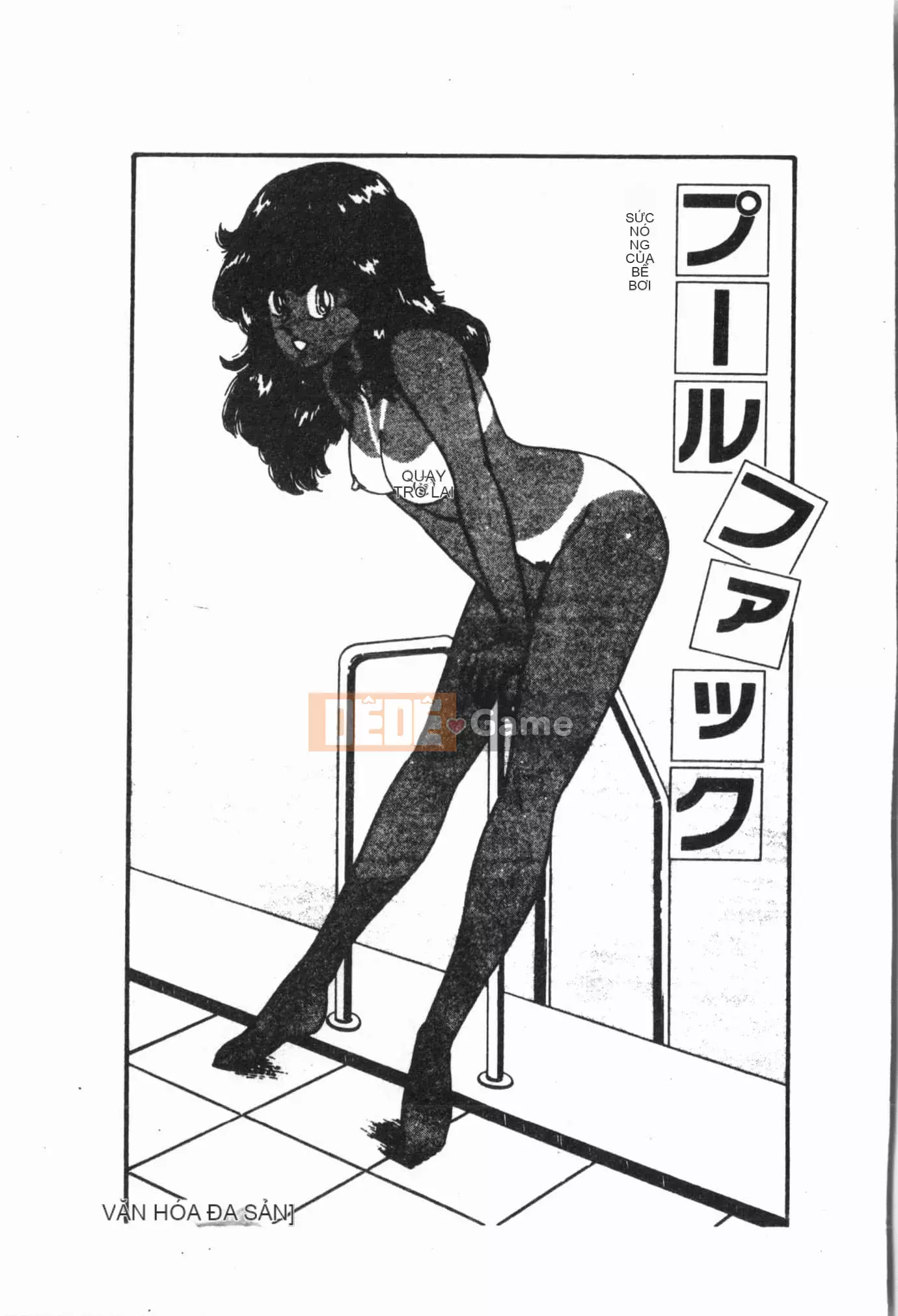 [Tuyển tập] Jigaku Shoujo Vol.6 Obakuki [Tiếng Trung]