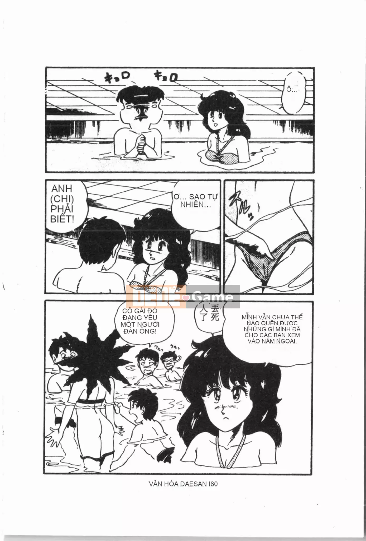 [Tuyển tập] Jigaku Shoujo Vol.6 Obakuki [Tiếng Trung]