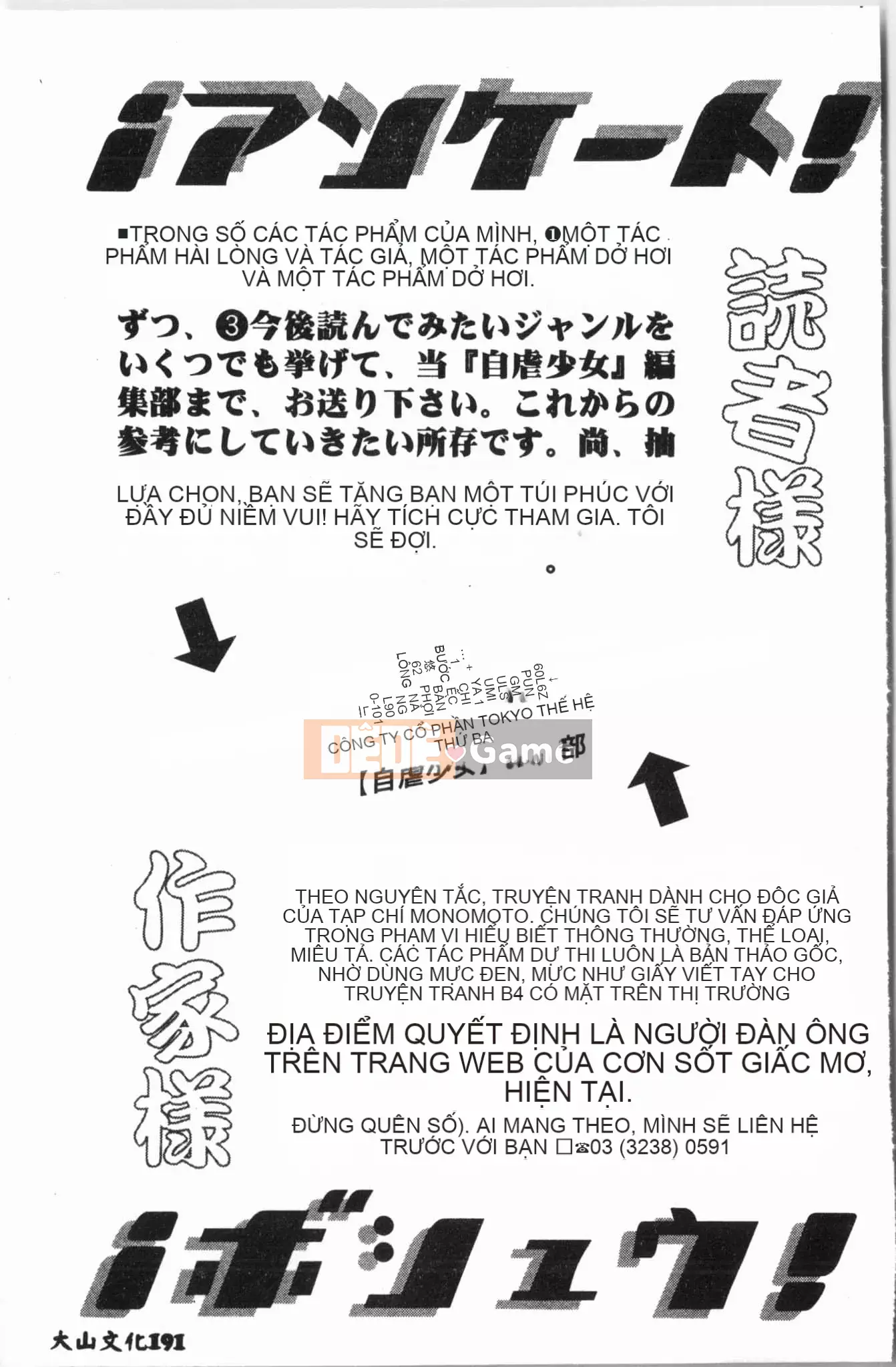 [Tuyển tập] Jigaku Shoujo Vol.6 Obakuki [Tiếng Trung]