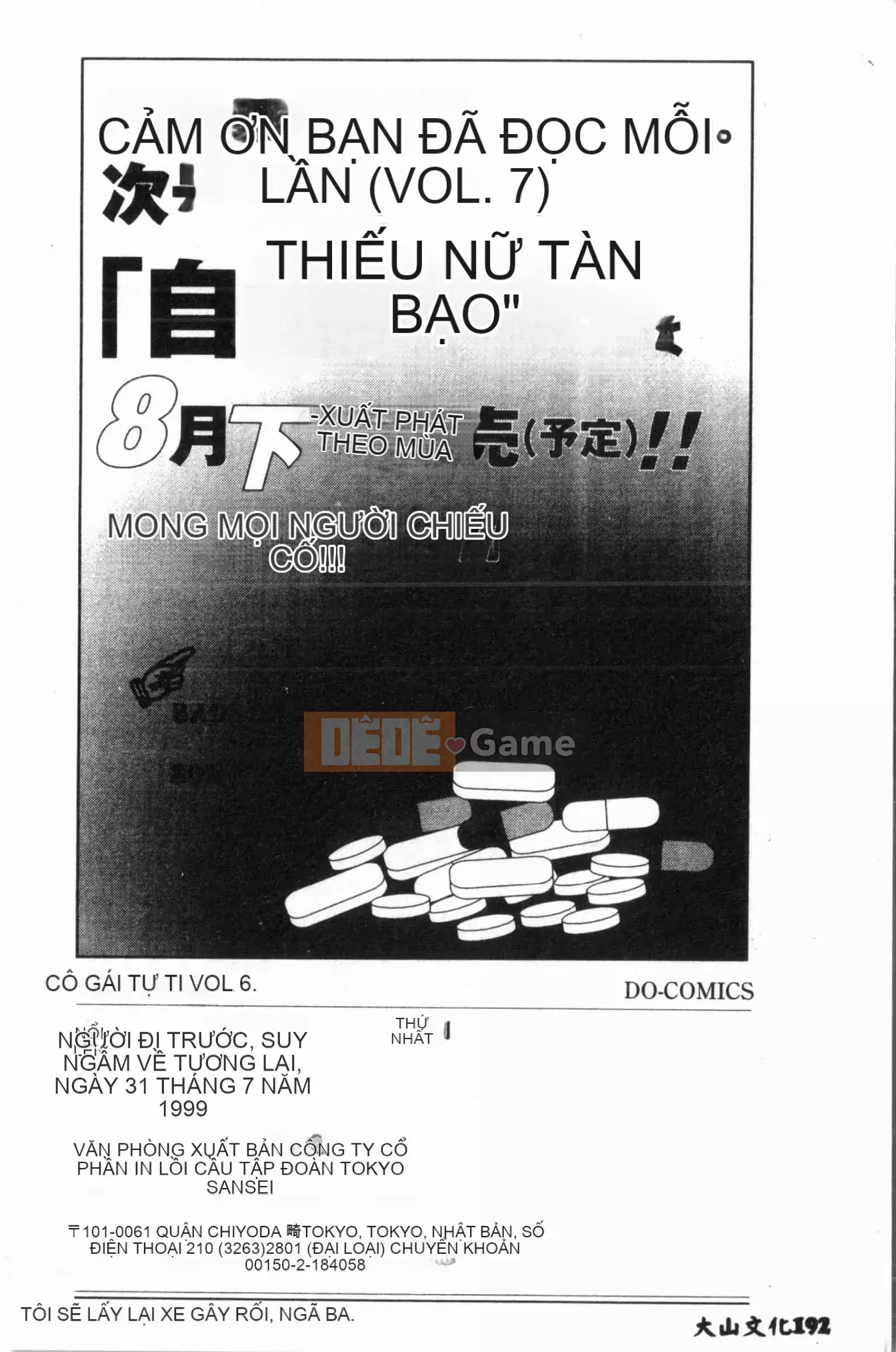 [Tuyển tập] Jigaku Shoujo Vol.6 Obakuki [Tiếng Trung]