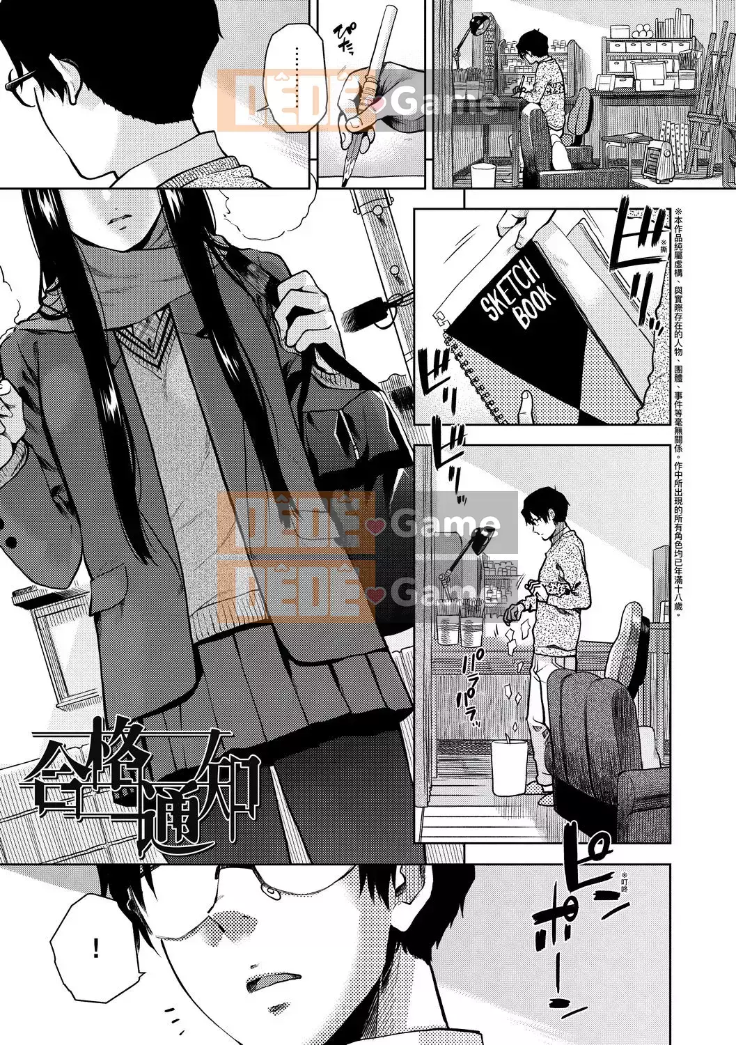 [Kirihara Yuu] BorderLine [Tiếng Trung] [Kỹ thuật số]