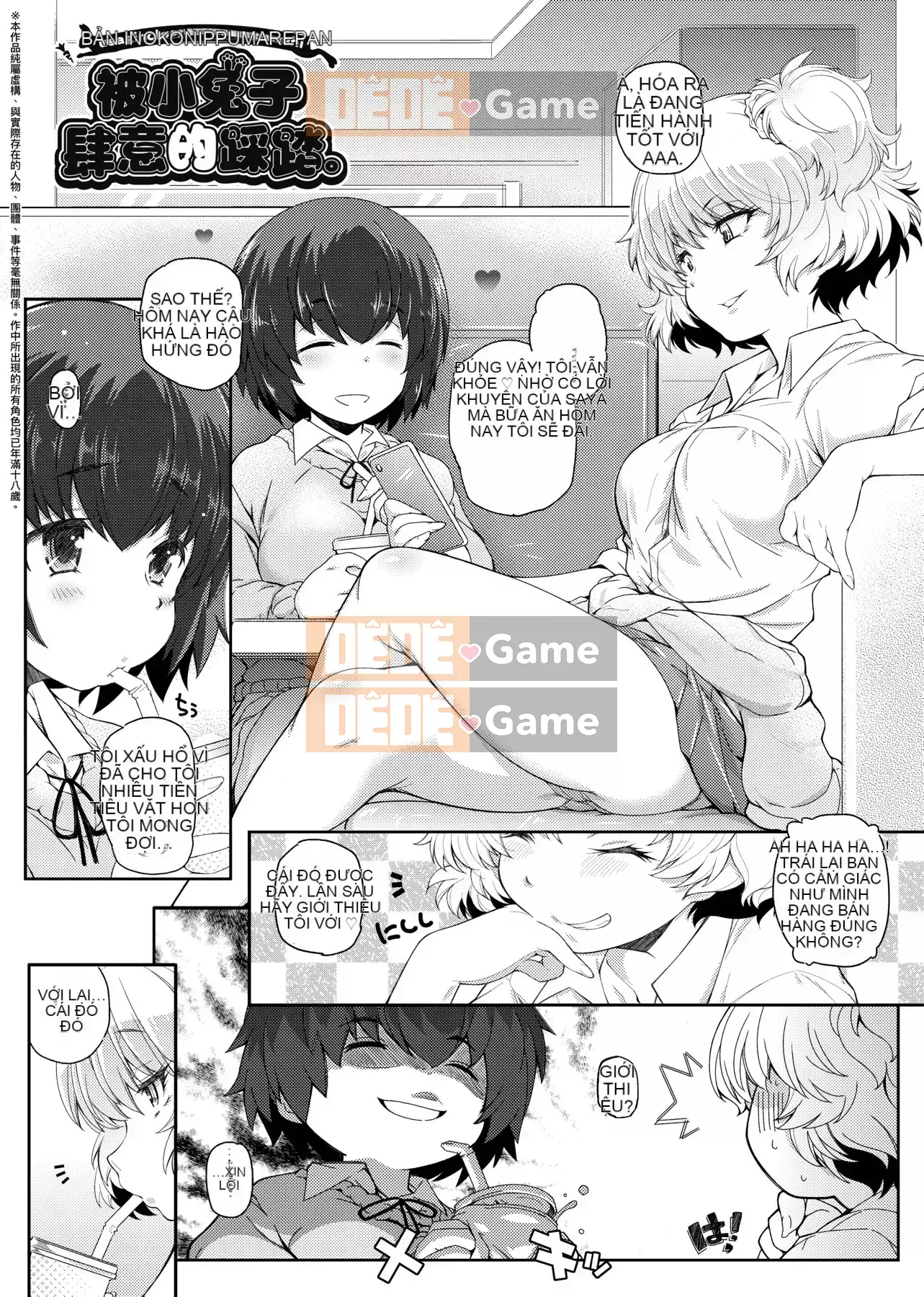 [Kazuki Arai] Hàng xóm là H và Kara đáng ghen tị.