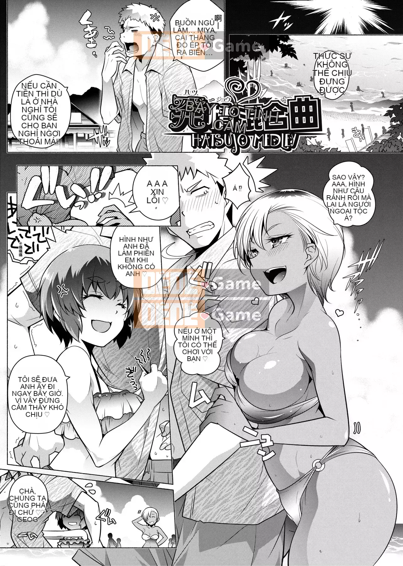 [Kazuki Arai] Hàng xóm là H và Kara đáng ghen tị.