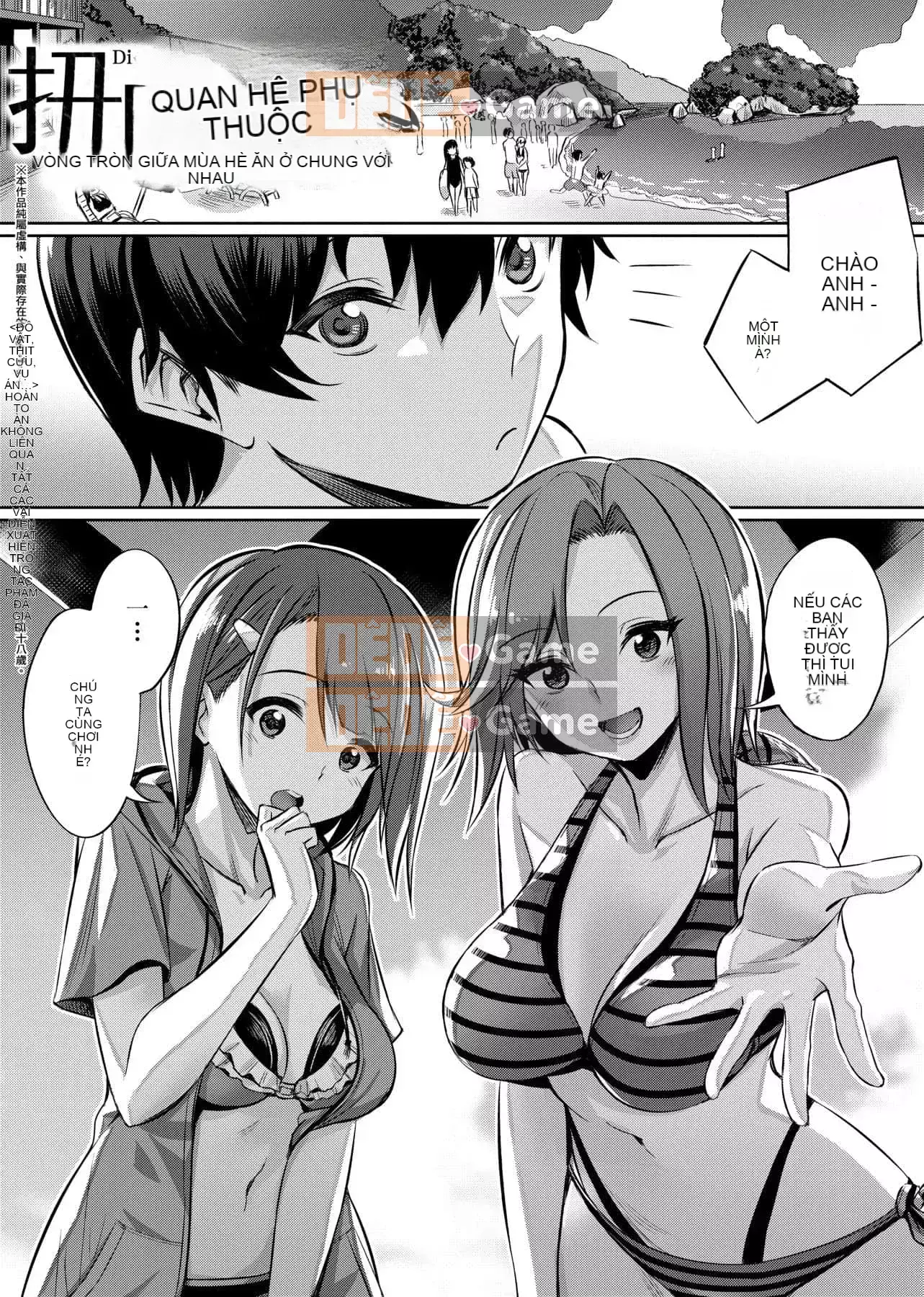 [yasu] Kankei bị bóp méo [tiếng Trung] [Kỹ thuật số]