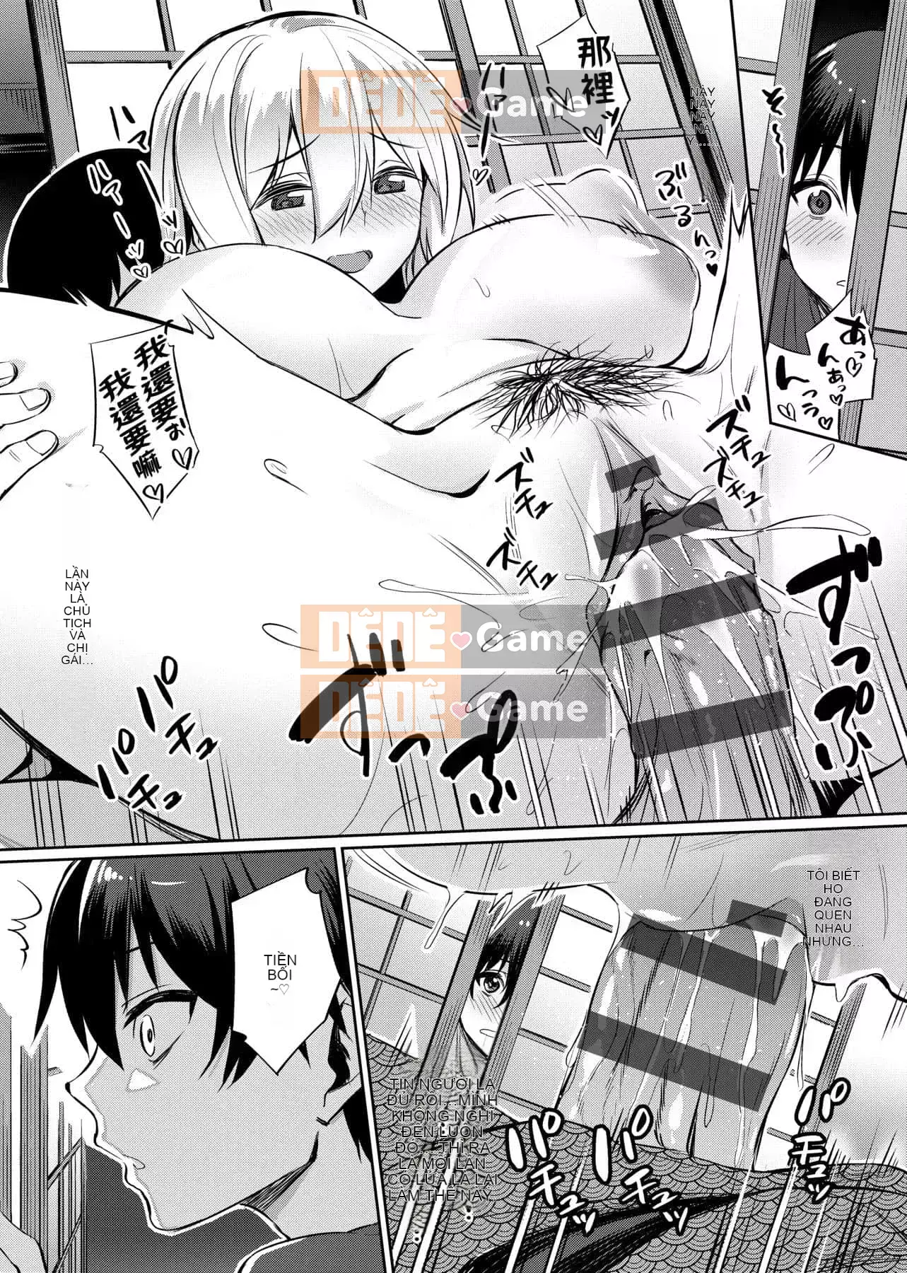 [yasu] Kankei bị bóp méo [tiếng Trung] [Kỹ thuật số]