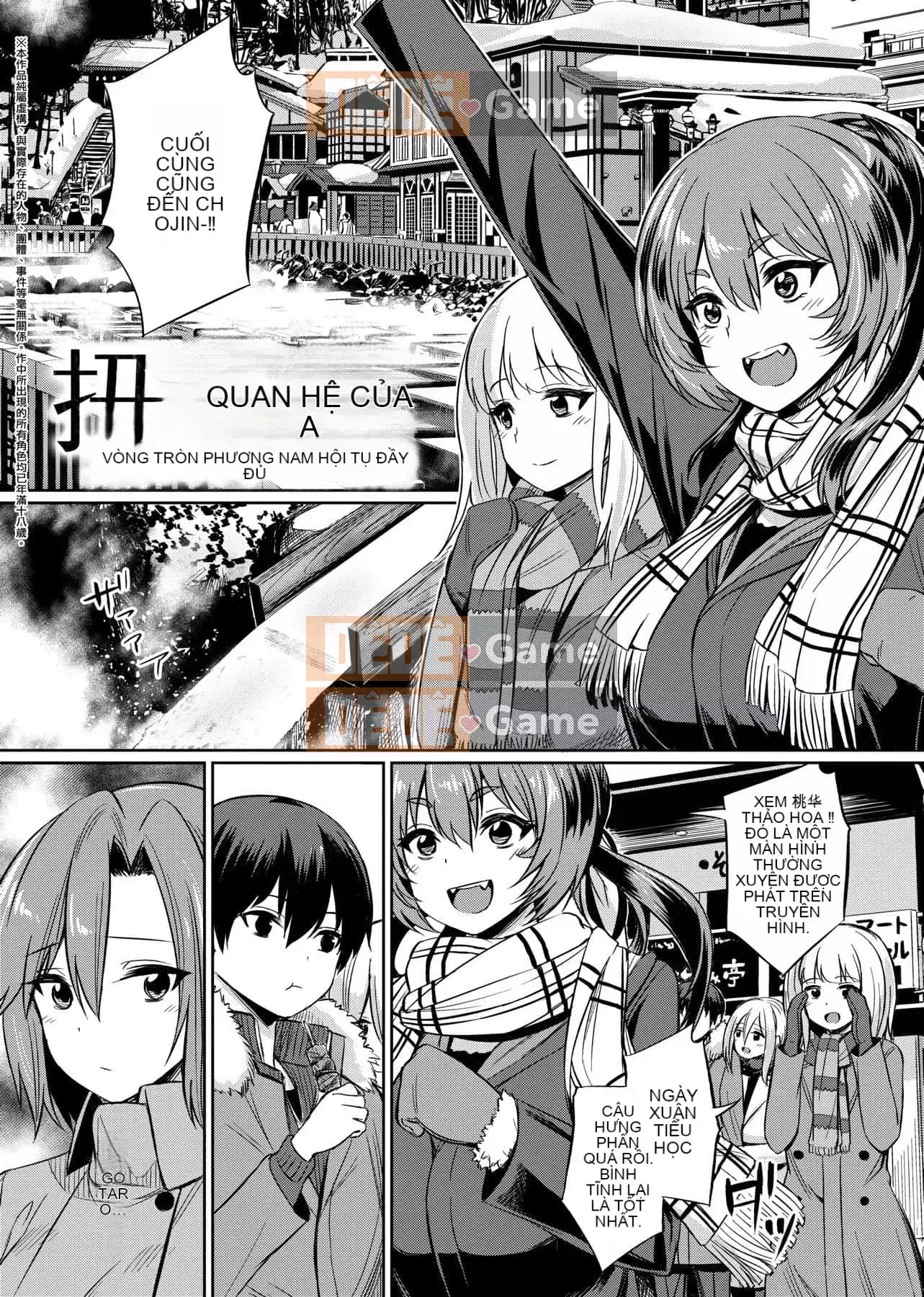 [yasu] Kankei bị bóp méo [tiếng Trung] [Kỹ thuật số]